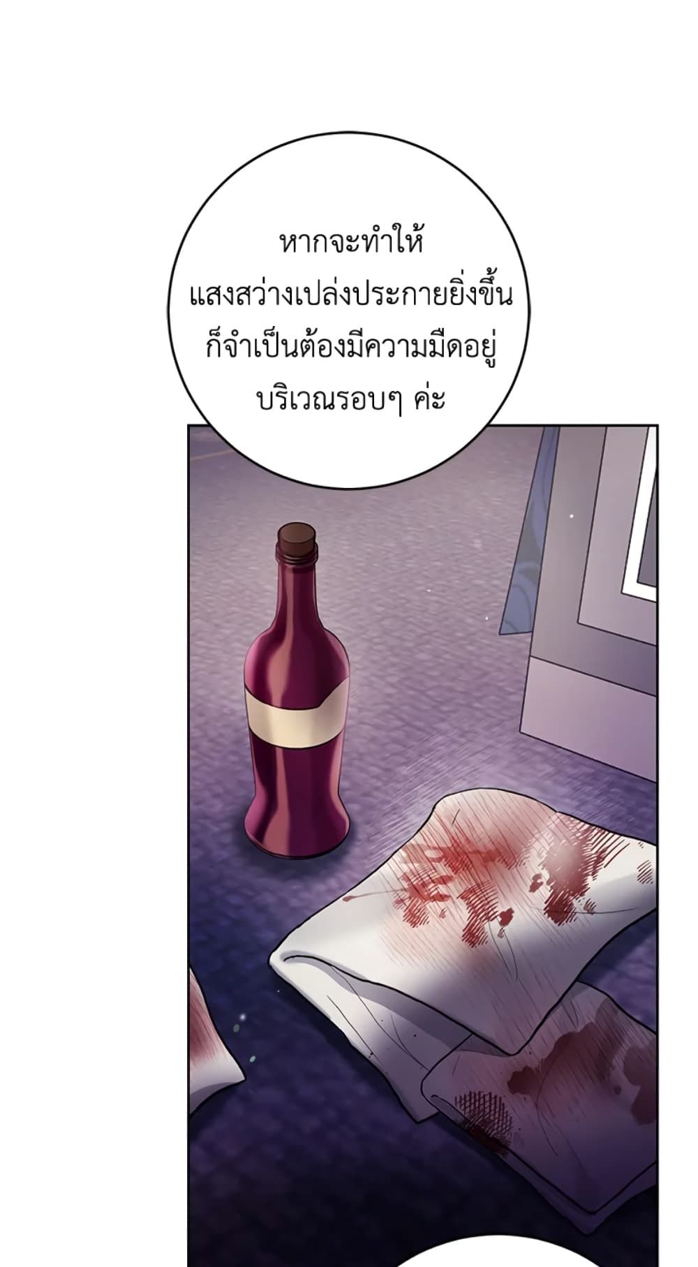 What’s Wrong With Being the Villainess เป็นนางร้ายก็สบายดีนะคะ ตอนที่ 24 3
