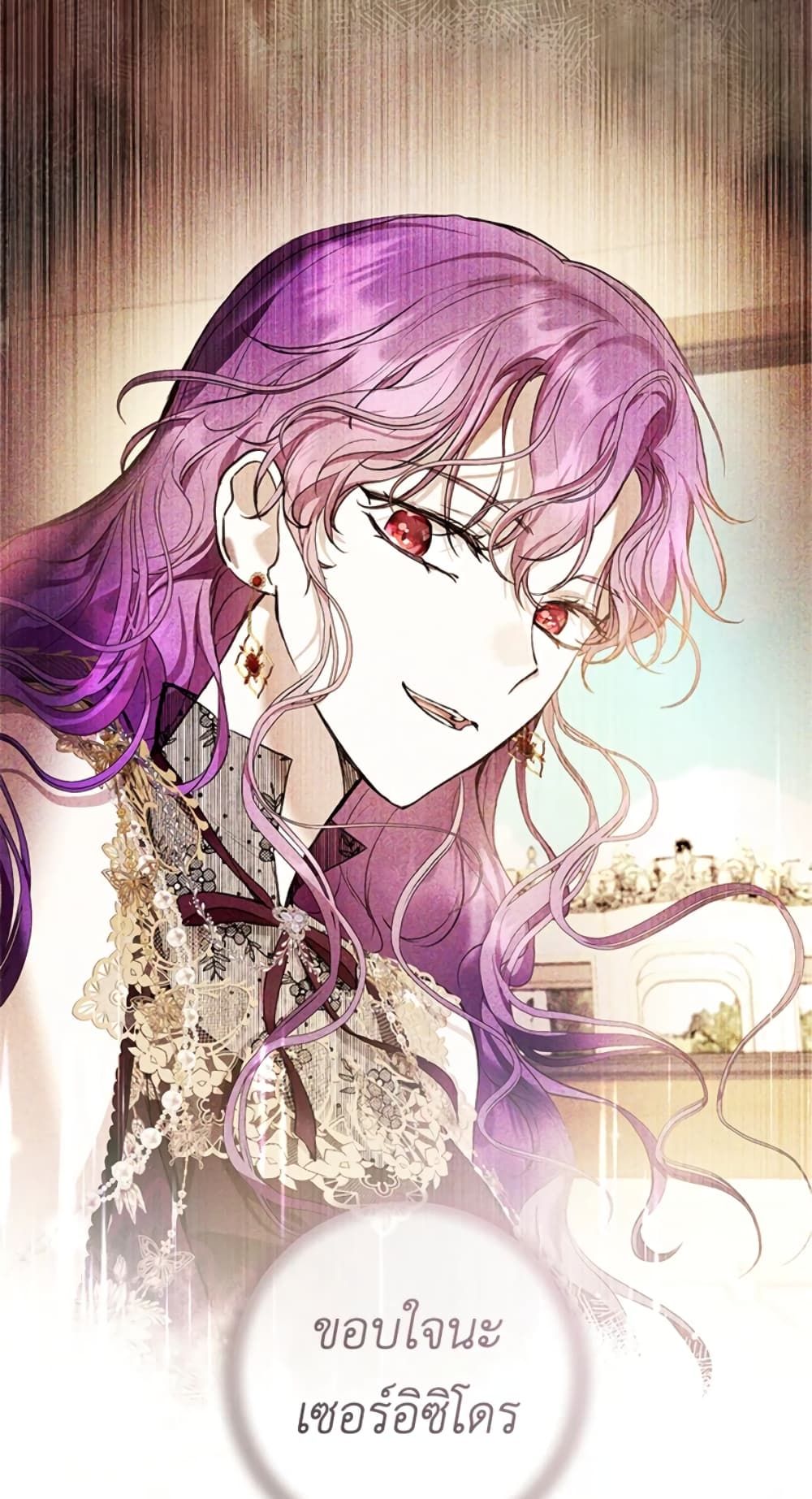 What’s Wrong With Being the Villainess เป็นนางร้ายก็สบายดีนะคะ ตอนที่ 23 57