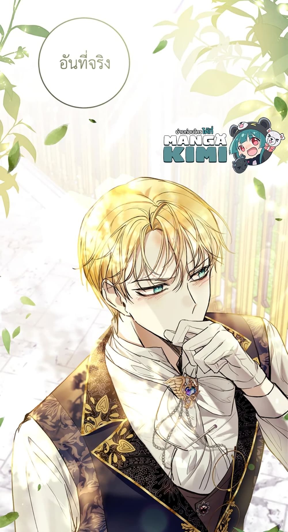 What’s Wrong With Being the Villainess เป็นนางร้ายก็สบายดีนะคะ ตอนที่ 23 58