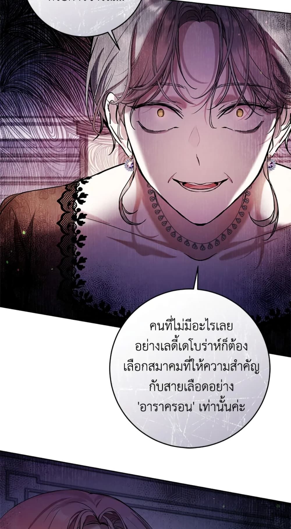 What’s Wrong With Being the Villainess เป็นนางร้ายก็สบายดีนะคะ ตอนที่ 24 19