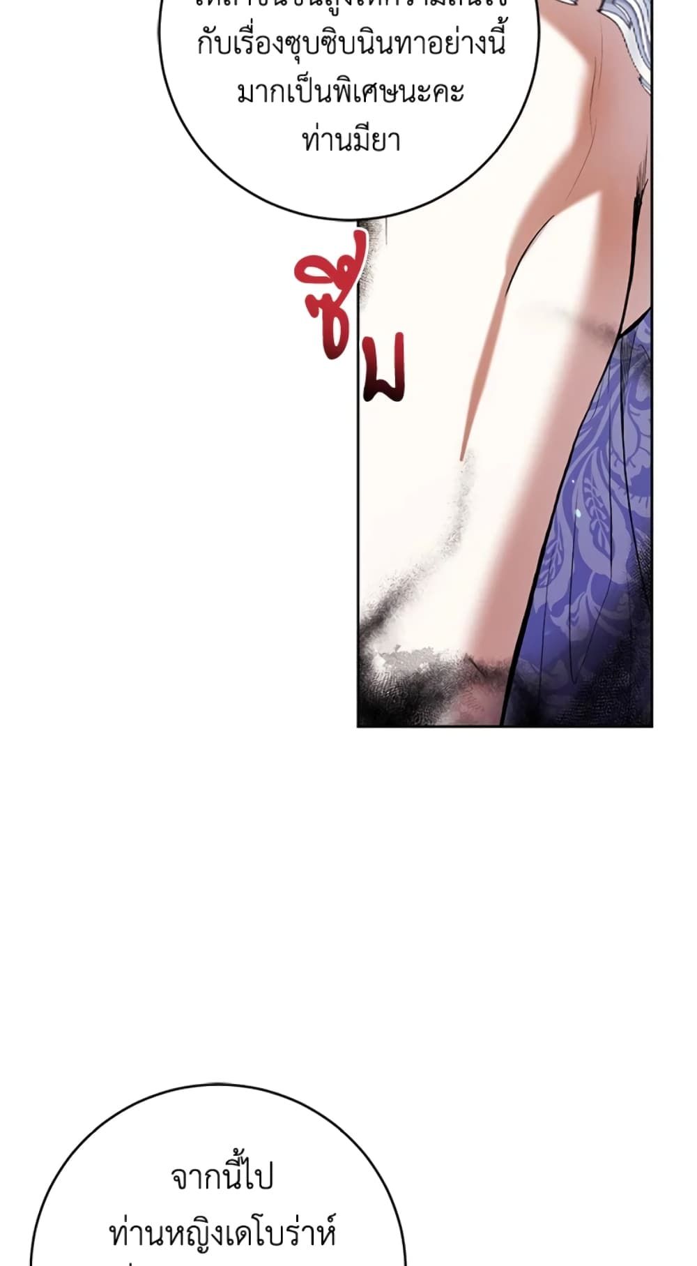 What’s Wrong With Being the Villainess เป็นนางร้ายก็สบายดีนะคะ ตอนที่ 24 12