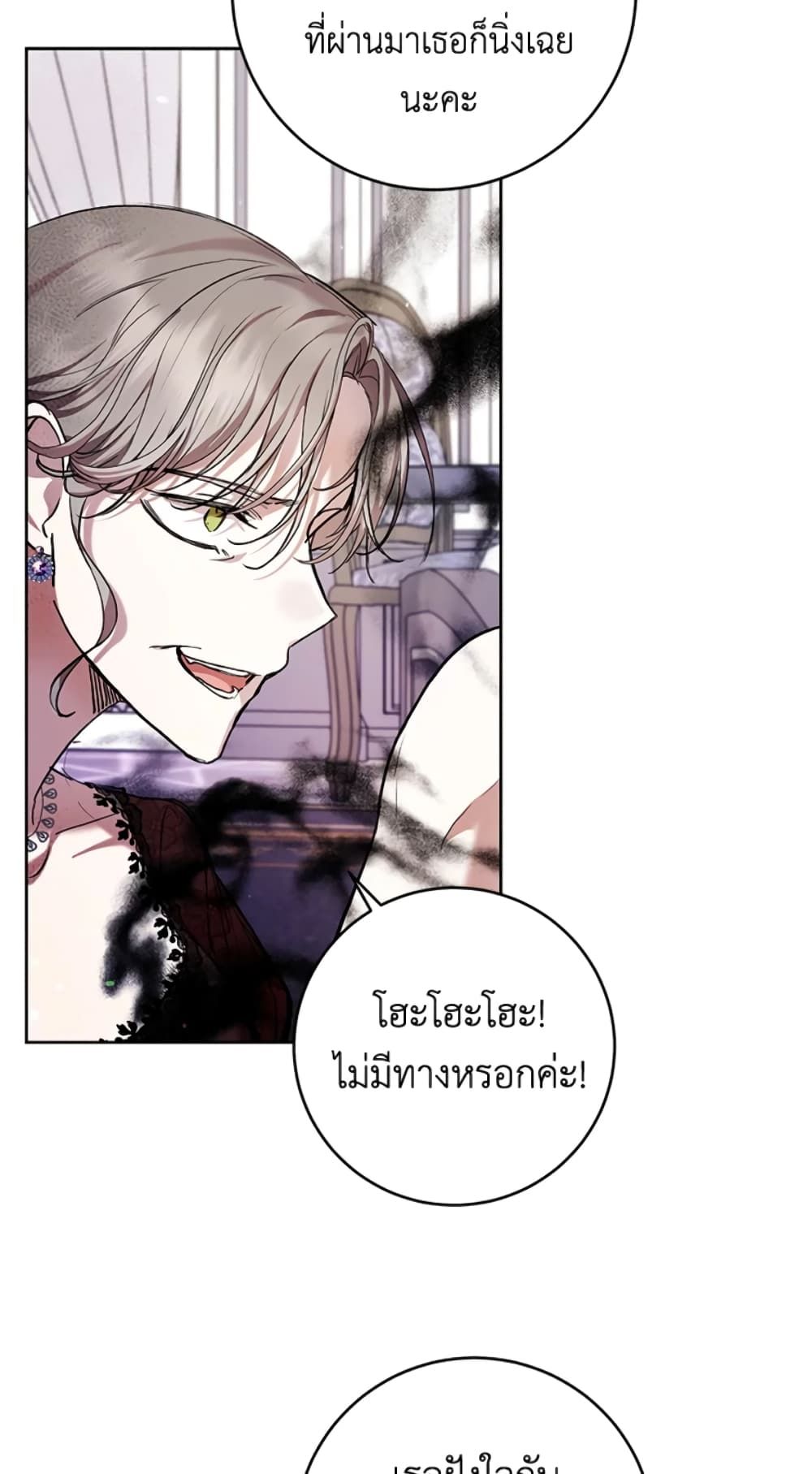 What’s Wrong With Being the Villainess เป็นนางร้ายก็สบายดีนะคะ ตอนที่ 24 15
