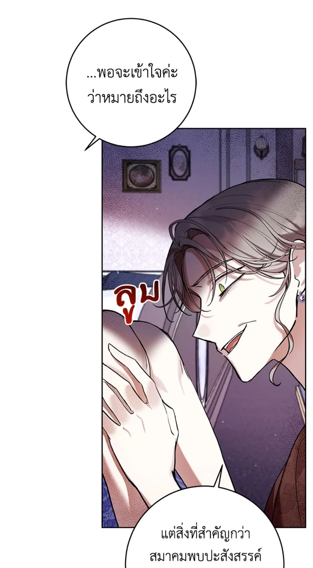 What’s Wrong With Being the Villainess เป็นนางร้ายก็สบายดีนะคะ ตอนที่ 24 21