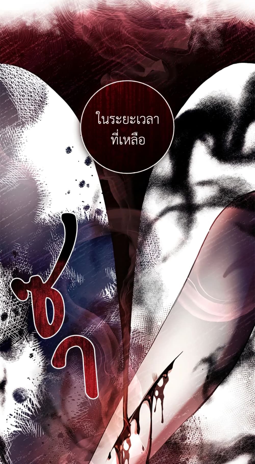 What’s Wrong With Being the Villainess เป็นนางร้ายก็สบายดีนะคะ ตอนที่ 24 24