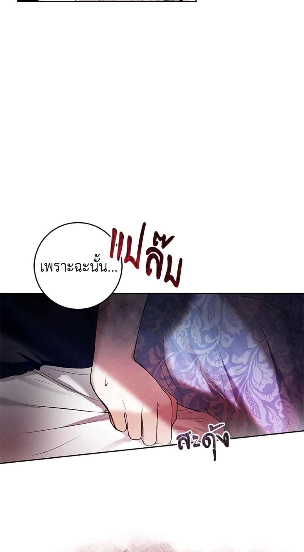 What’s Wrong With Being the Villainess เป็นนางร้ายก็สบายดีนะคะ ตอนที่ 24 23
