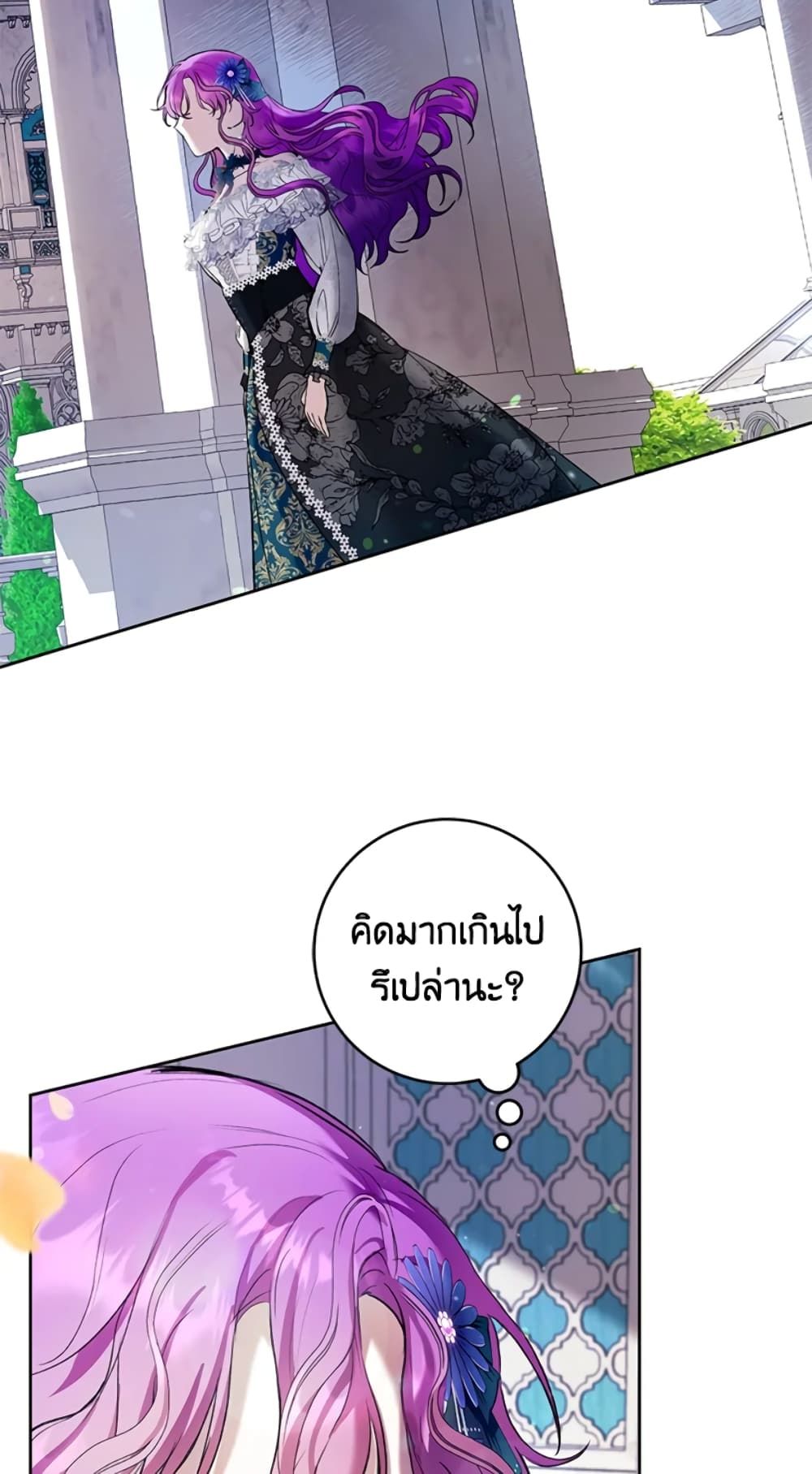 What’s Wrong With Being the Villainess เป็นนางร้ายก็สบายดีนะคะ ตอนที่ 24 34