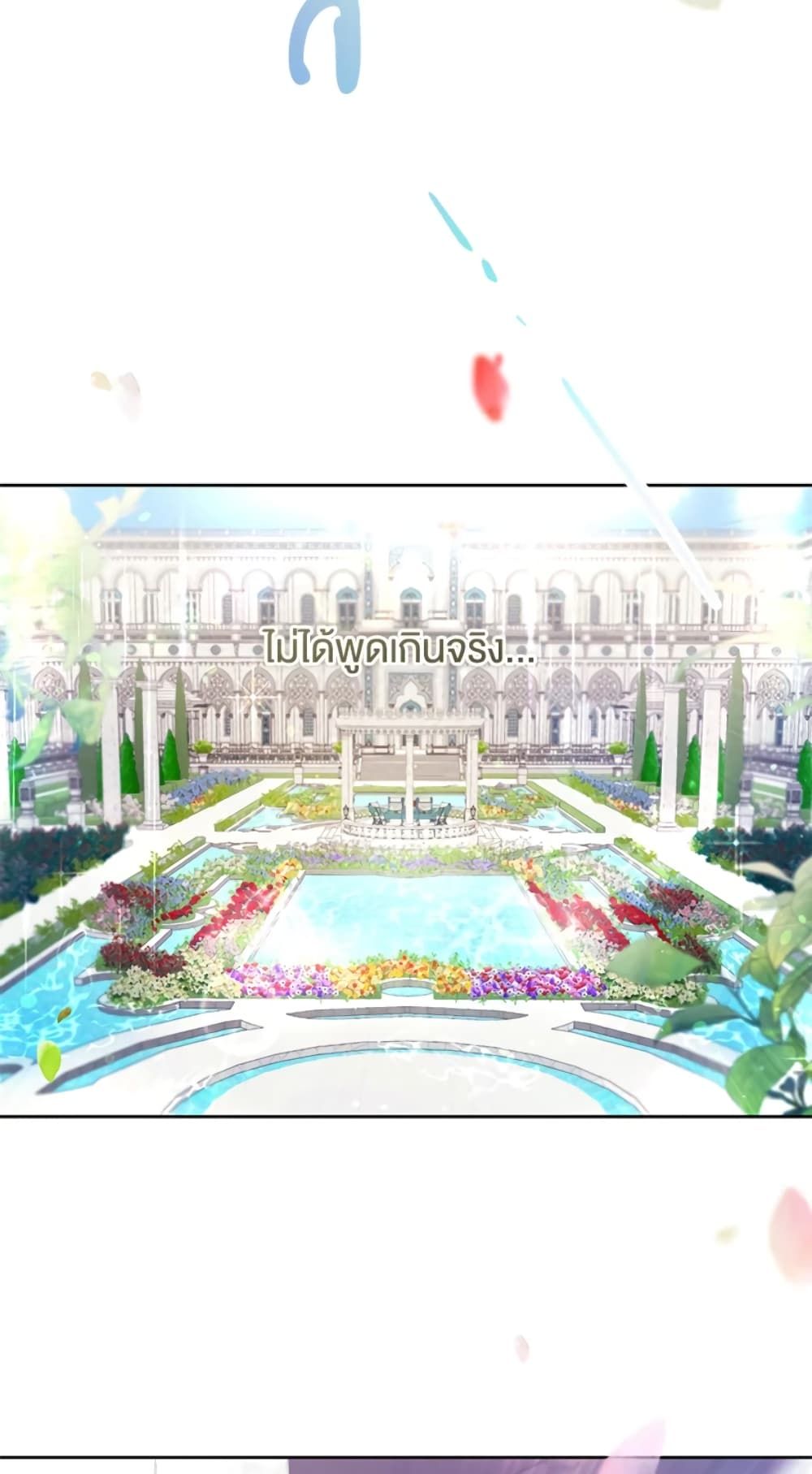 What’s Wrong With Being the Villainess เป็นนางร้ายก็สบายดีนะคะ ตอนที่ 24 40