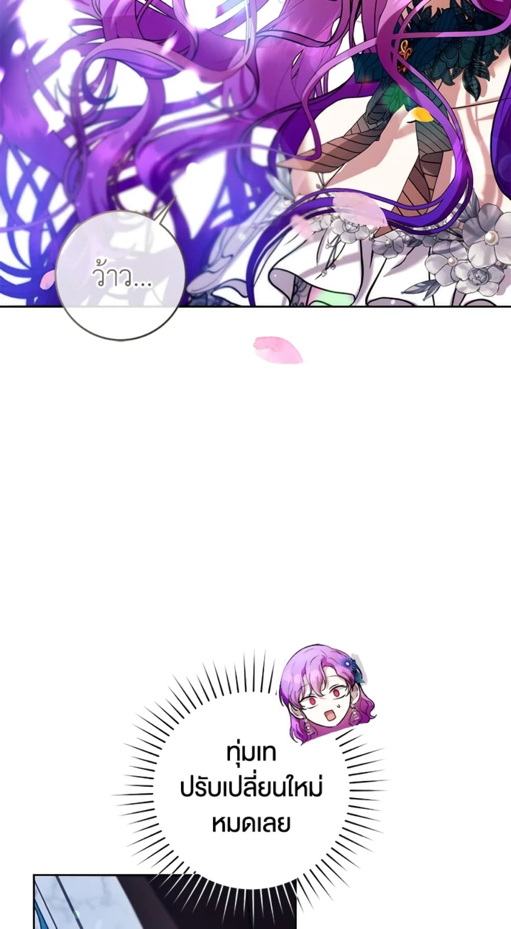 What’s Wrong With Being the Villainess เป็นนางร้ายก็สบายดีนะคะ ตอนที่ 24 37