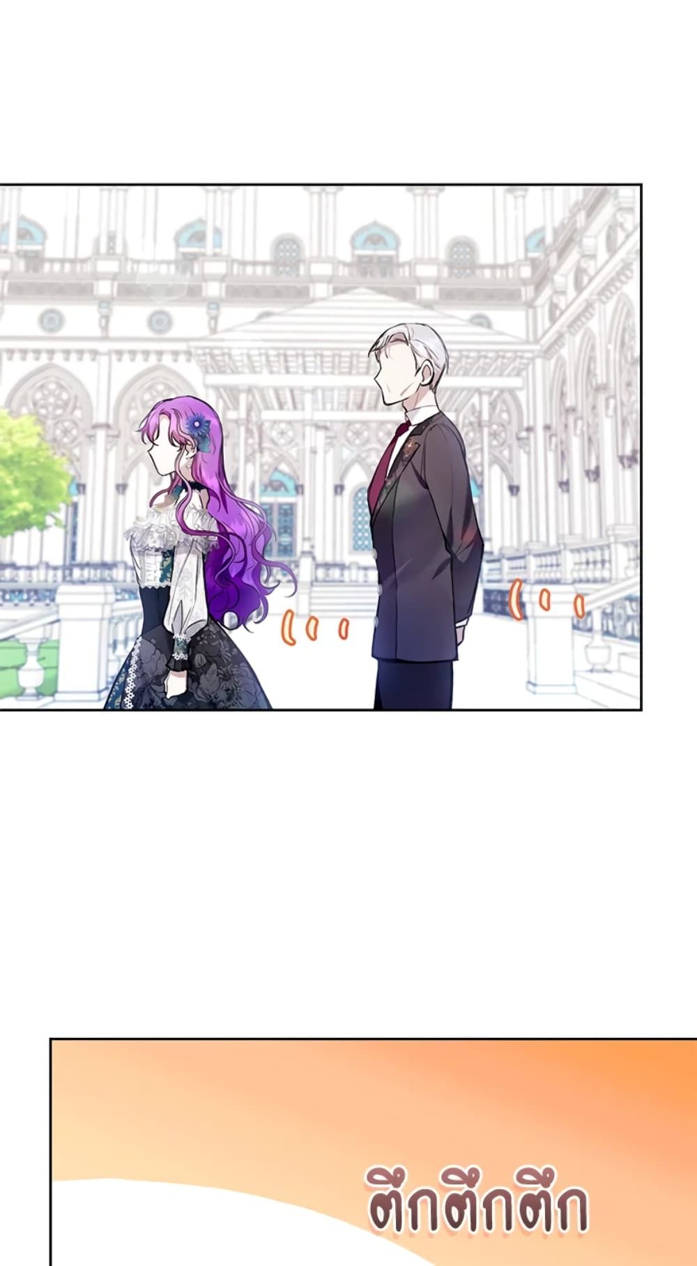 What’s Wrong With Being the Villainess เป็นนางร้ายก็สบายดีนะคะ ตอนที่ 24 44