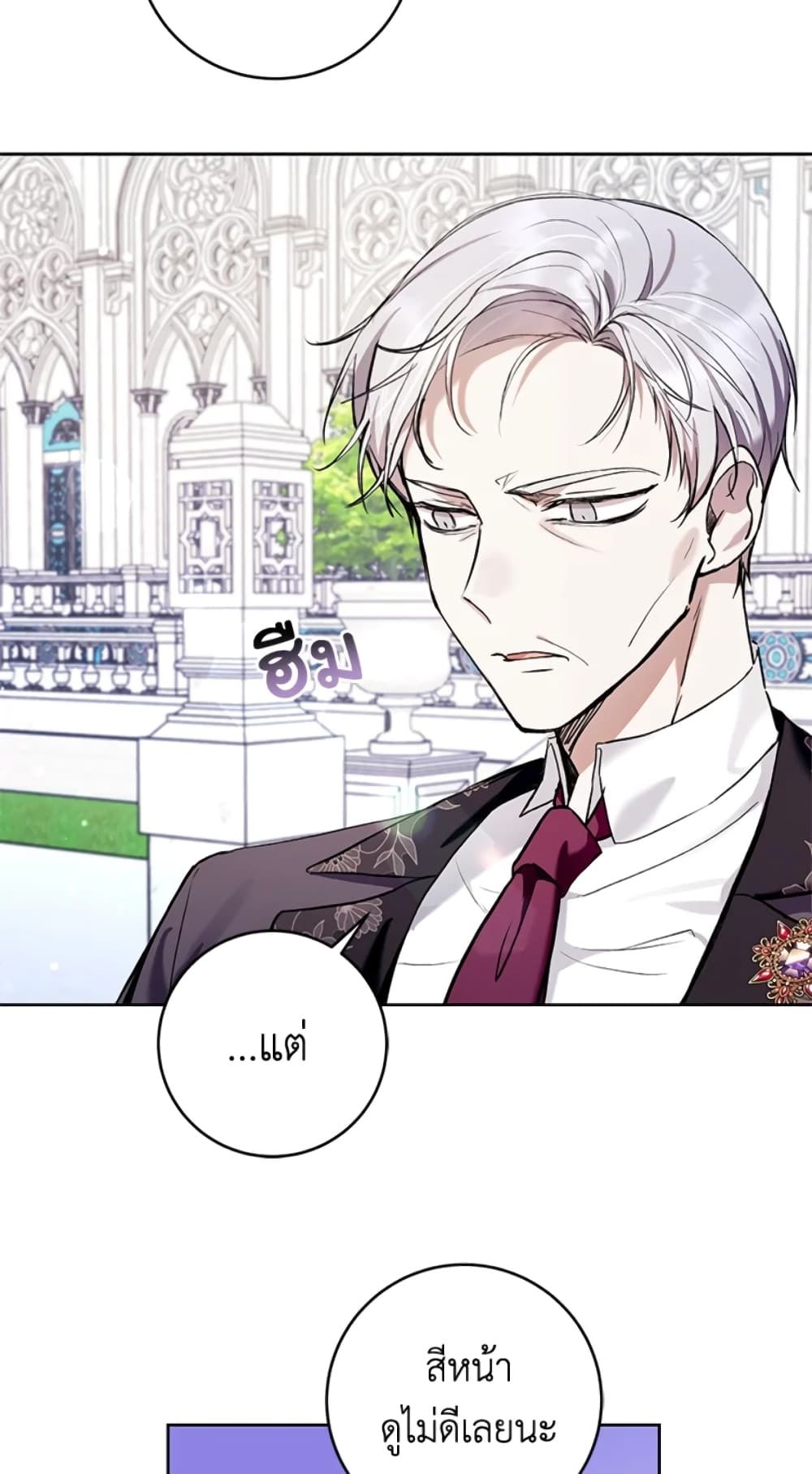 What’s Wrong With Being the Villainess เป็นนางร้ายก็สบายดีนะคะ ตอนที่ 24 47