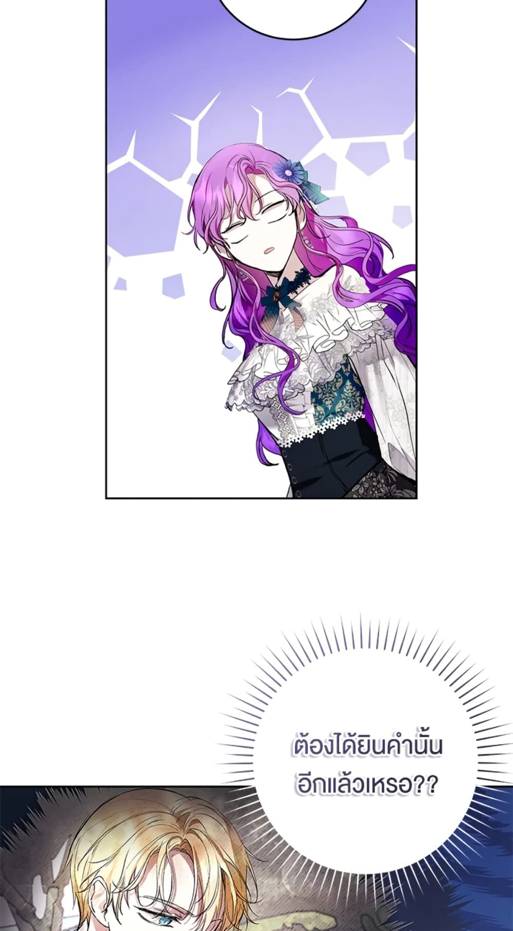 What’s Wrong With Being the Villainess เป็นนางร้ายก็สบายดีนะคะ ตอนที่ 24 48