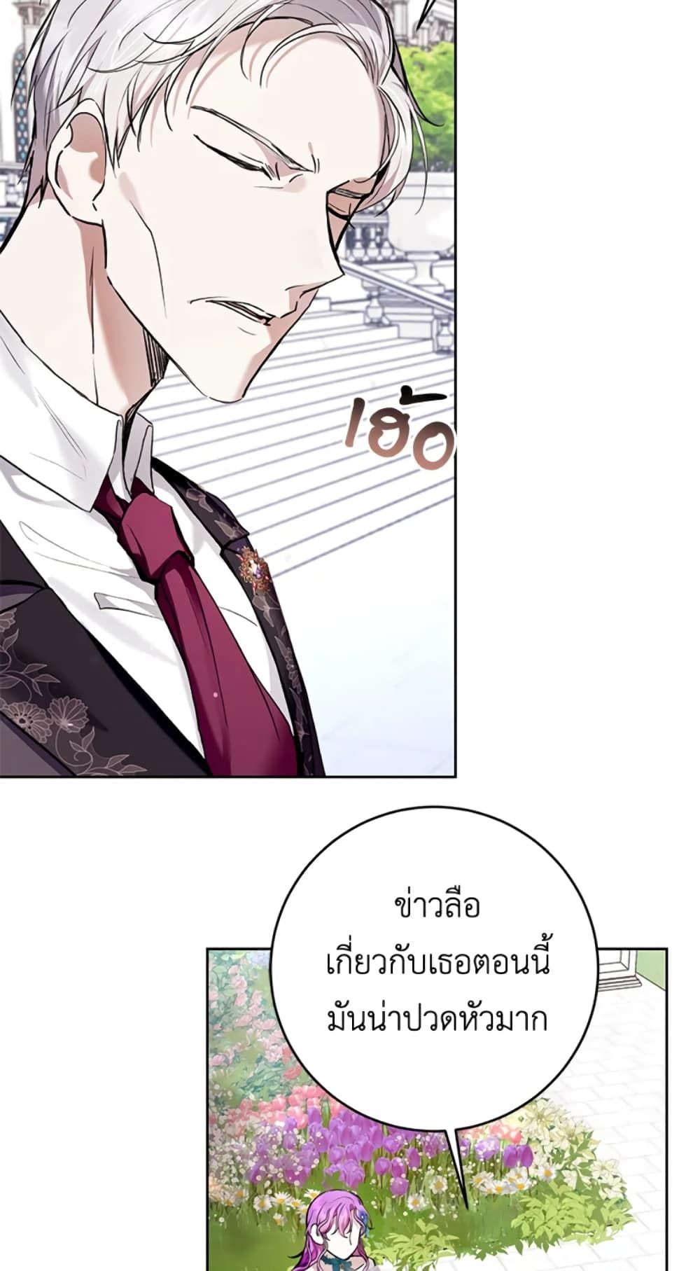 What’s Wrong With Being the Villainess เป็นนางร้ายก็สบายดีนะคะ ตอนที่ 24 49