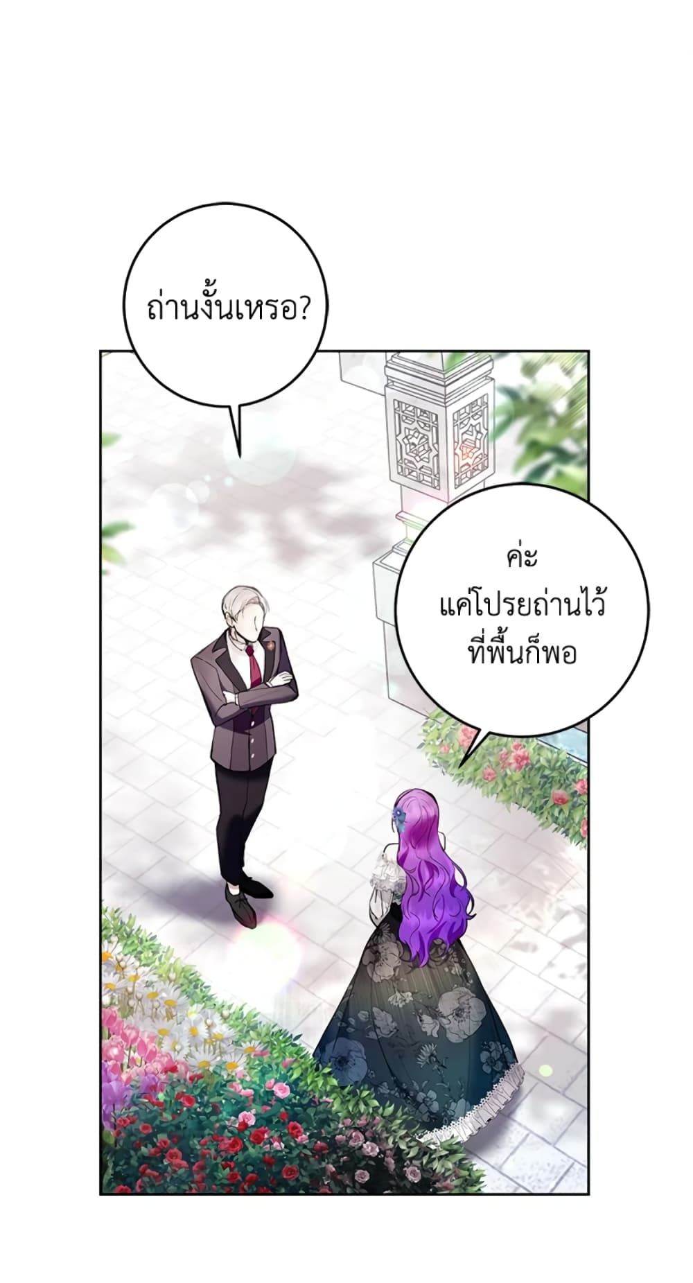 What’s Wrong With Being the Villainess เป็นนางร้ายก็สบายดีนะคะ ตอนที่ 25 1