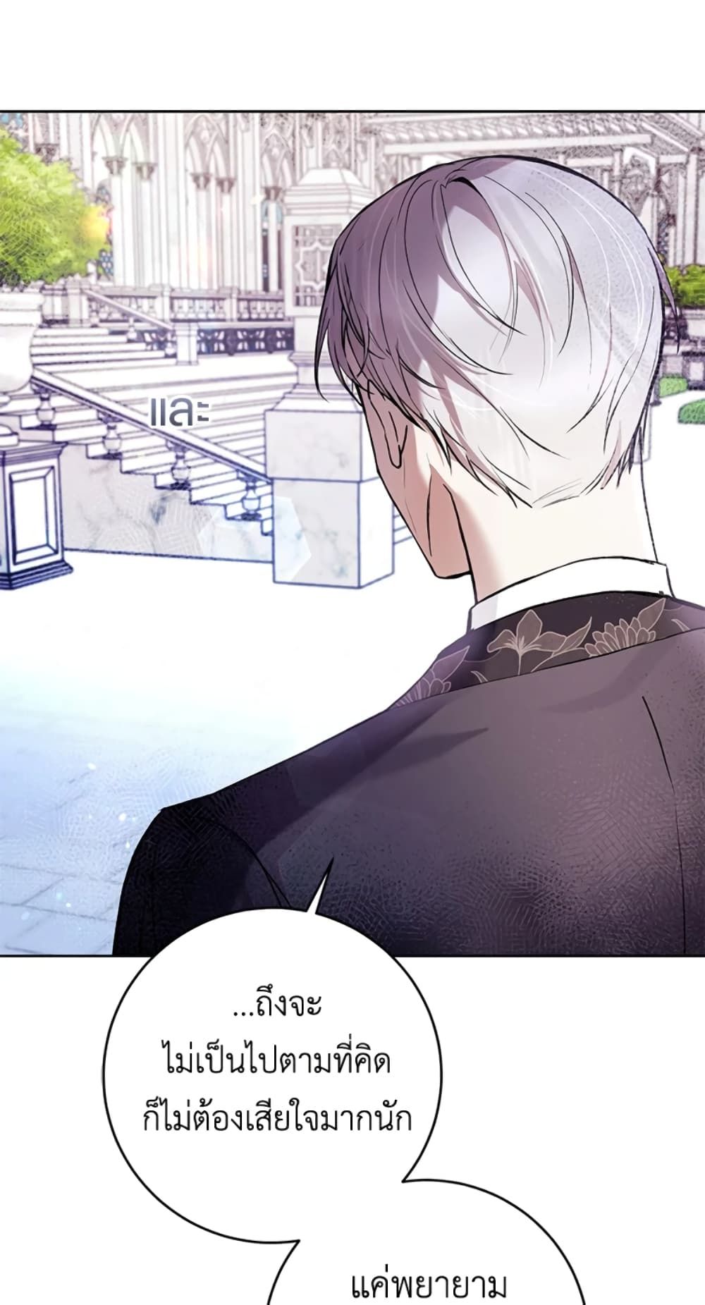 What’s Wrong With Being the Villainess เป็นนางร้ายก็สบายดีนะคะ ตอนที่ 25 11