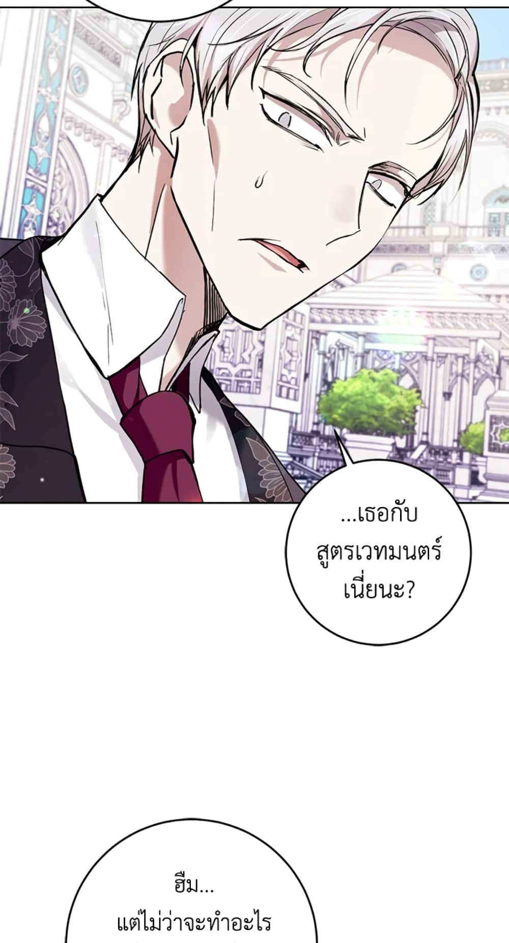 What’s Wrong With Being the Villainess เป็นนางร้ายก็สบายดีนะคะ ตอนที่ 25 8