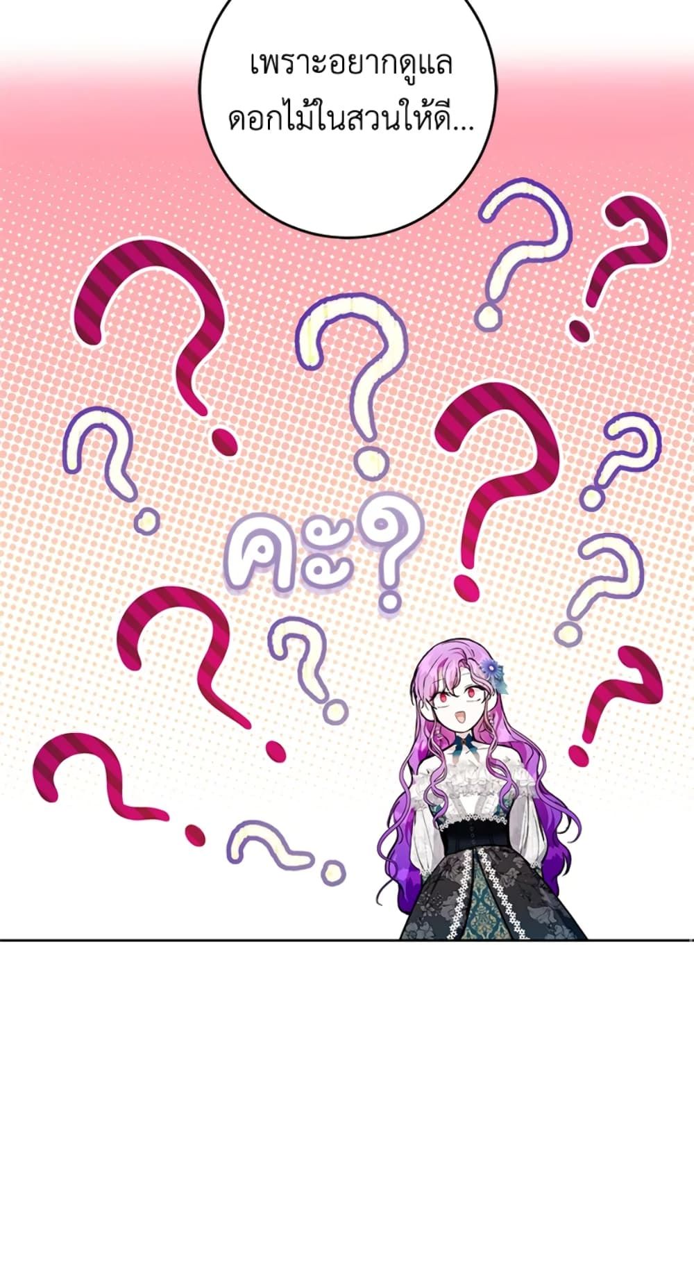What’s Wrong With Being the Villainess เป็นนางร้ายก็สบายดีนะคะ ตอนที่ 25 6
