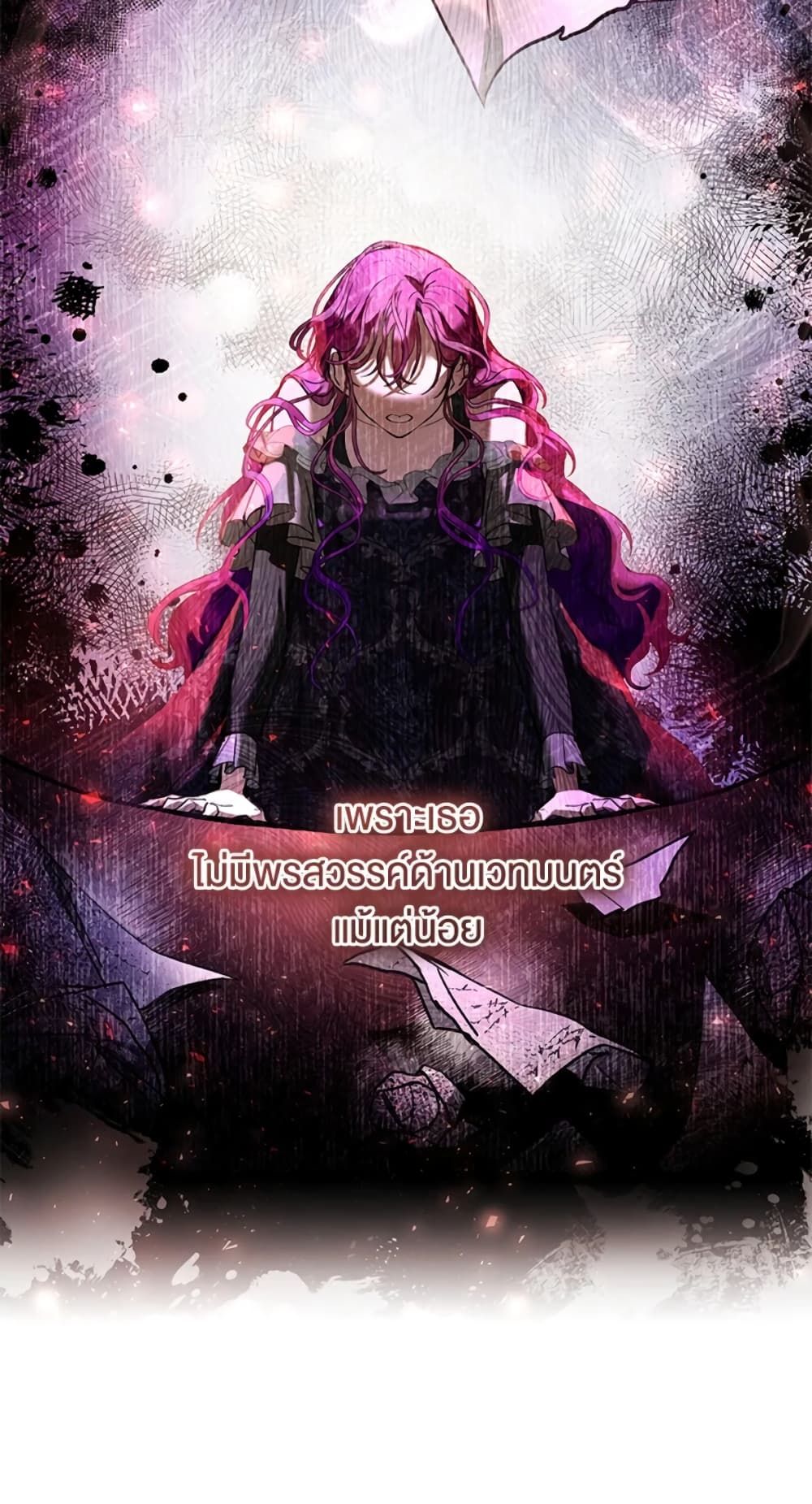 What’s Wrong With Being the Villainess เป็นนางร้ายก็สบายดีนะคะ ตอนที่ 25 10