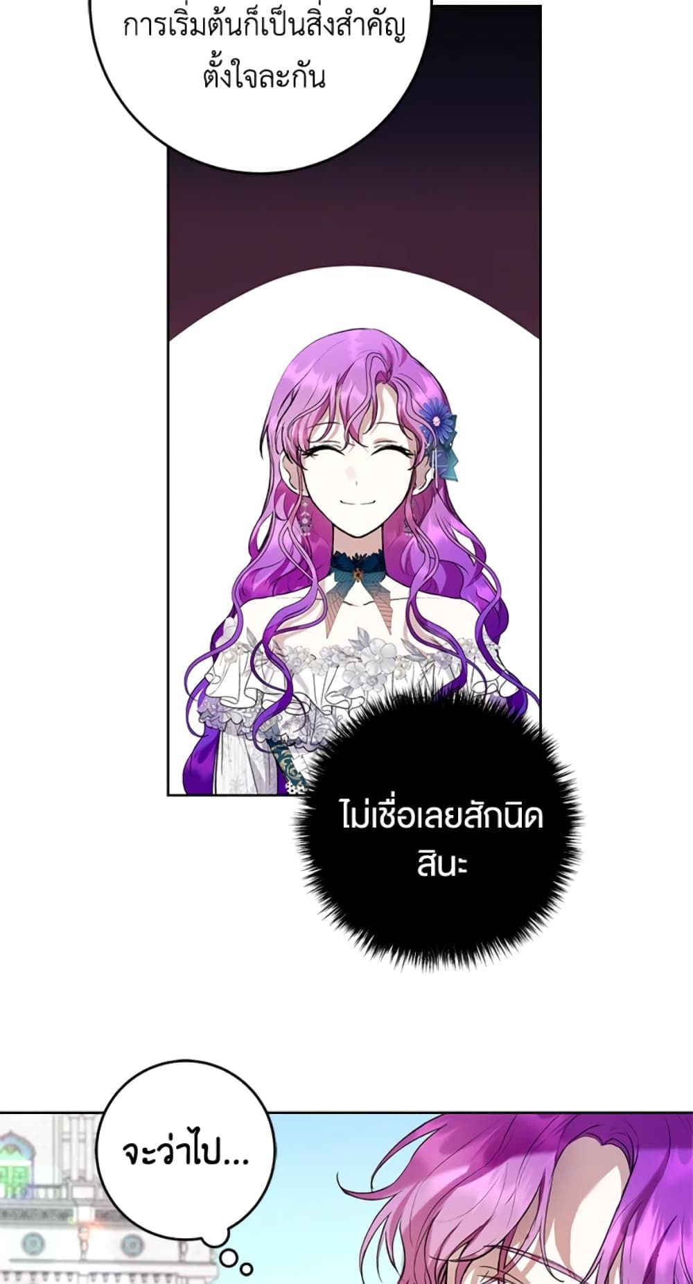 What’s Wrong With Being the Villainess เป็นนางร้ายก็สบายดีนะคะ ตอนที่ 25 9