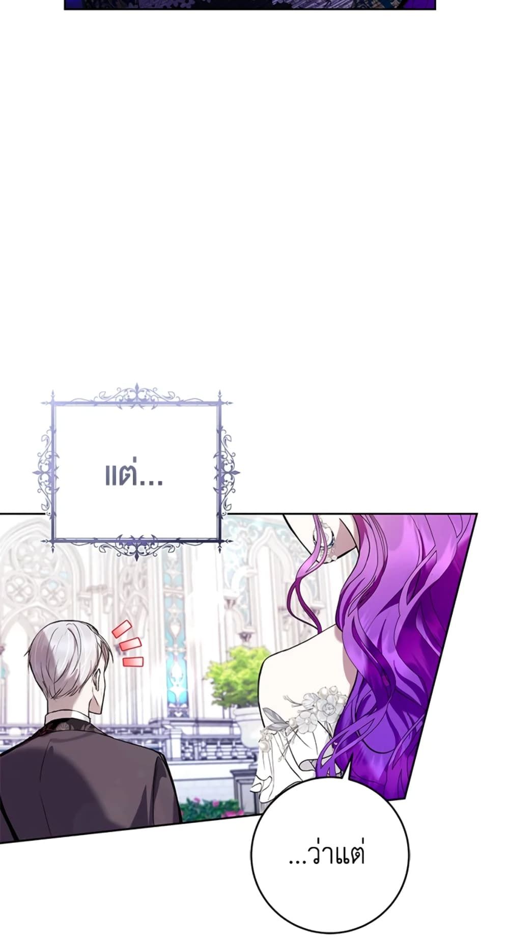 What’s Wrong With Being the Villainess เป็นนางร้ายก็สบายดีนะคะ ตอนที่ 25 12
