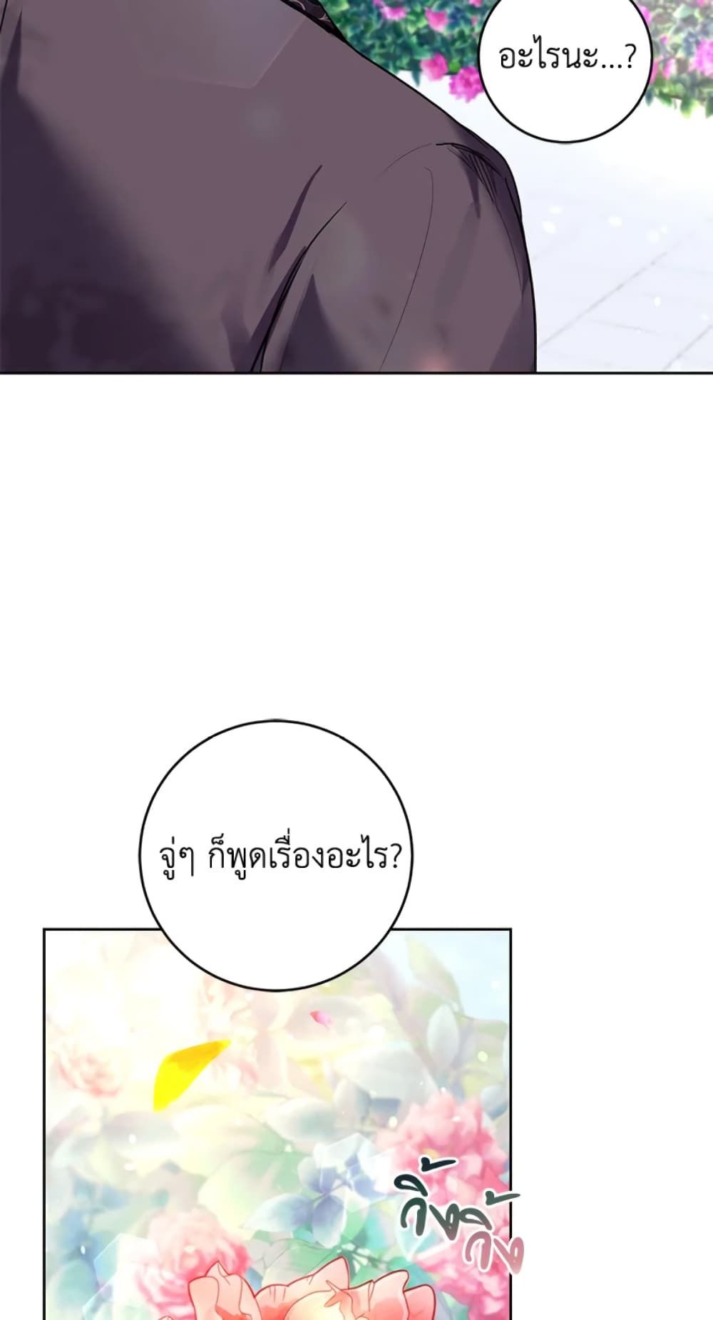 What’s Wrong With Being the Villainess เป็นนางร้ายก็สบายดีนะคะ ตอนที่ 25 14