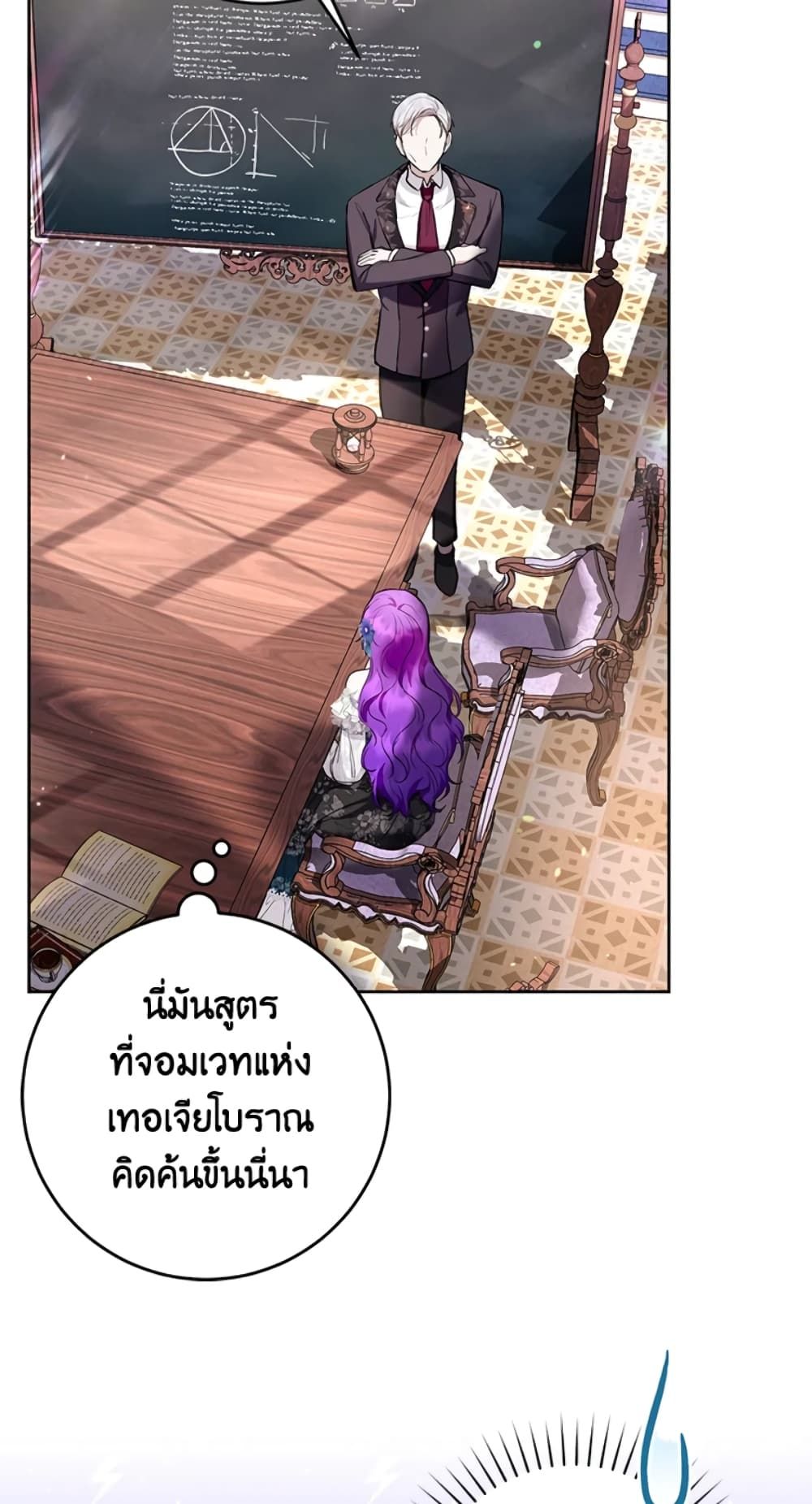 What’s Wrong With Being the Villainess เป็นนางร้ายก็สบายดีนะคะ ตอนที่ 25 19