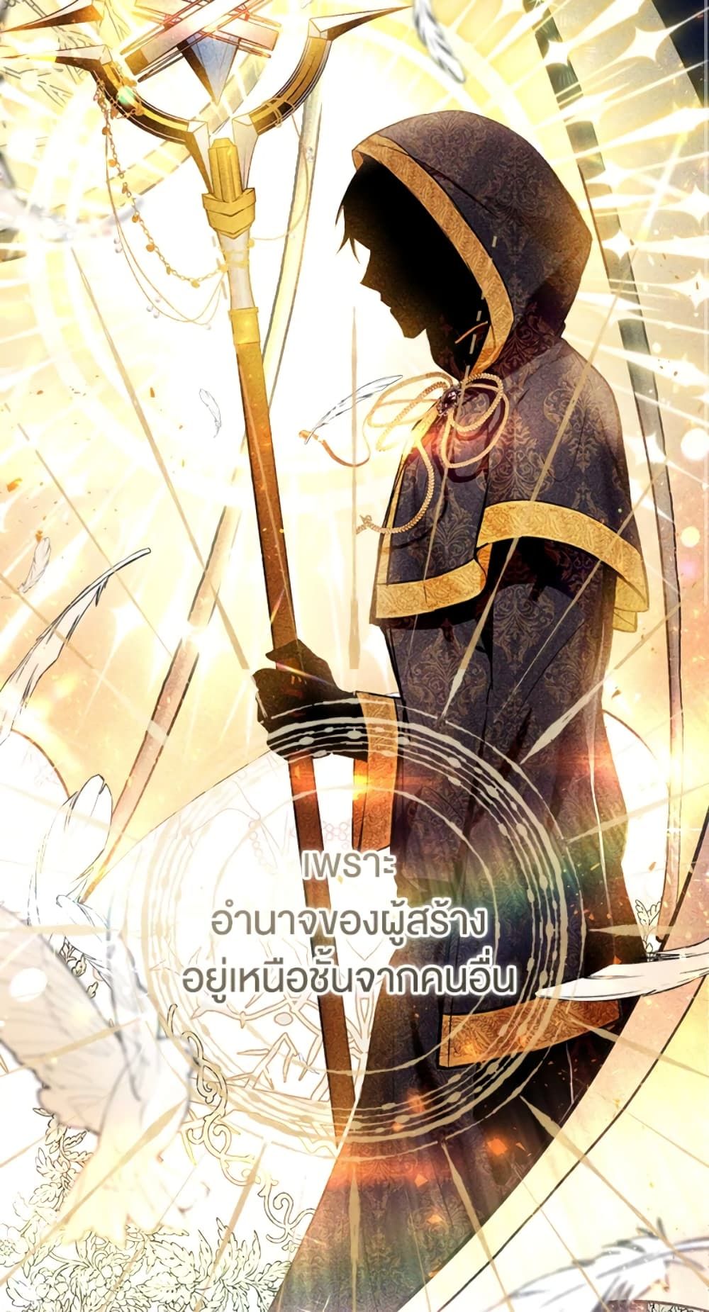 What’s Wrong With Being the Villainess เป็นนางร้ายก็สบายดีนะคะ ตอนที่ 25 23