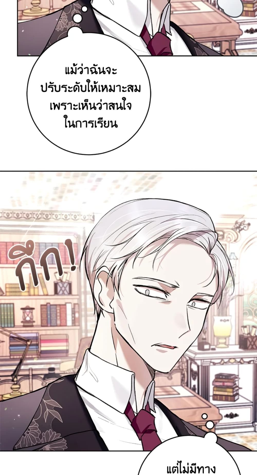 What’s Wrong With Being the Villainess เป็นนางร้ายก็สบายดีนะคะ ตอนที่ 25 26