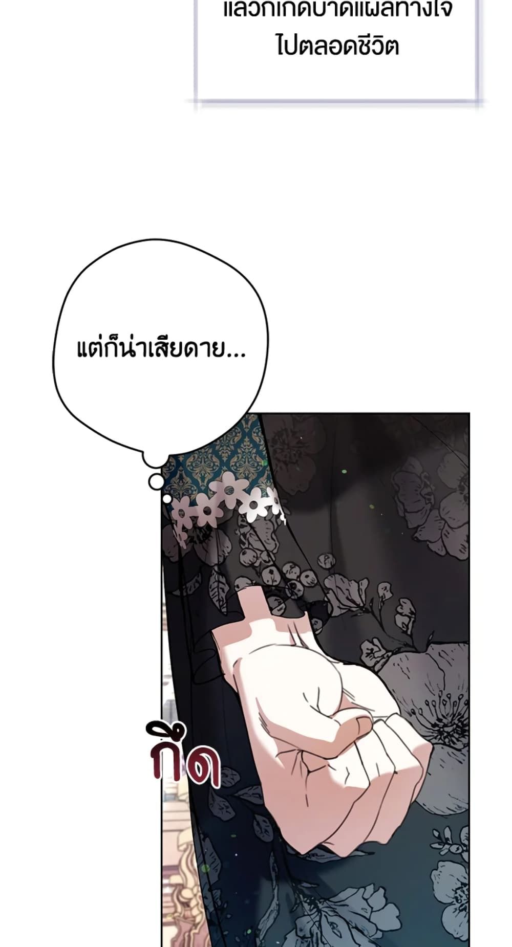 What’s Wrong With Being the Villainess เป็นนางร้ายก็สบายดีนะคะ ตอนที่ 25 34