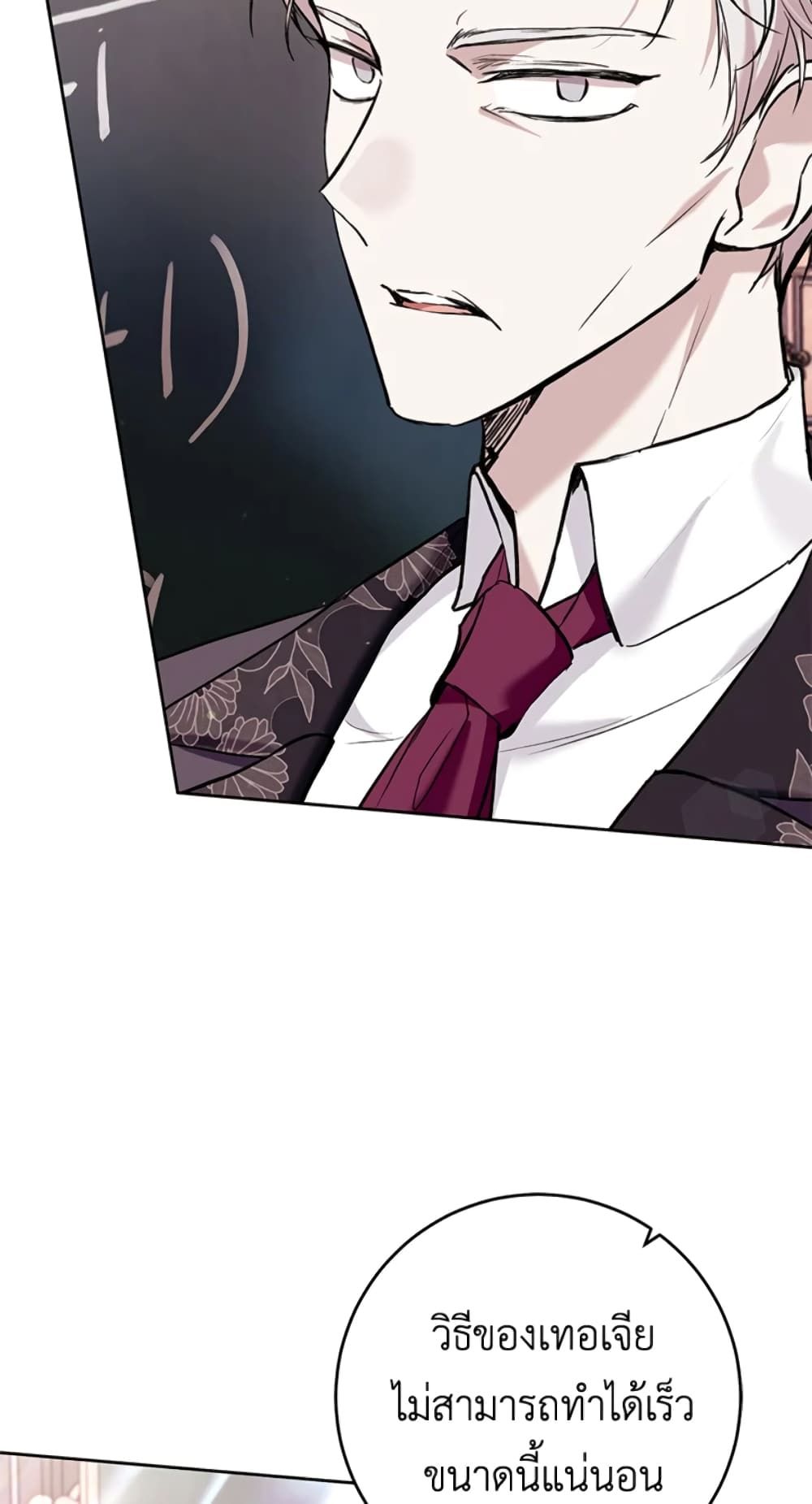 What’s Wrong With Being the Villainess เป็นนางร้ายก็สบายดีนะคะ ตอนที่ 25 36