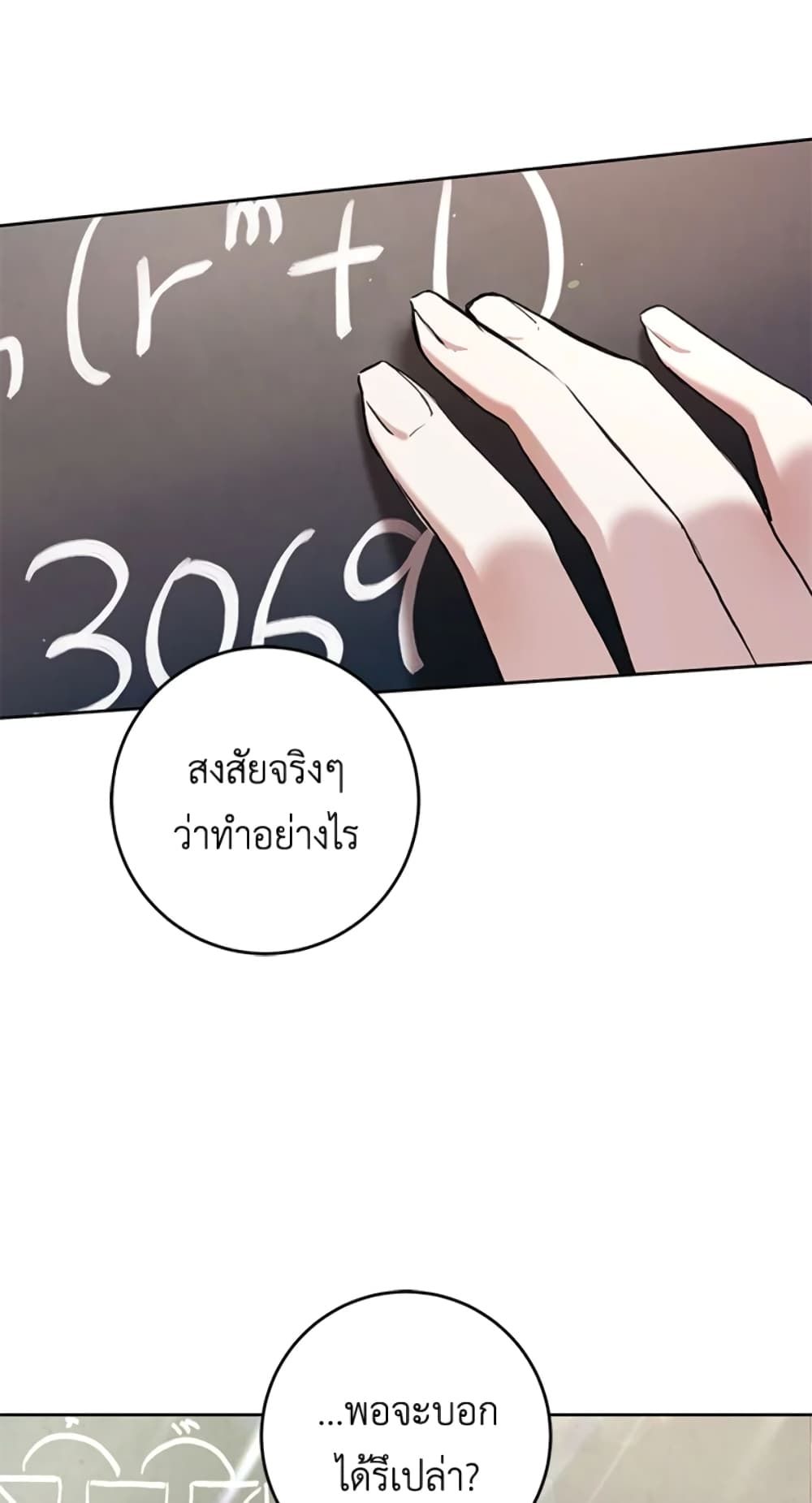 What’s Wrong With Being the Villainess เป็นนางร้ายก็สบายดีนะคะ ตอนที่ 25 38