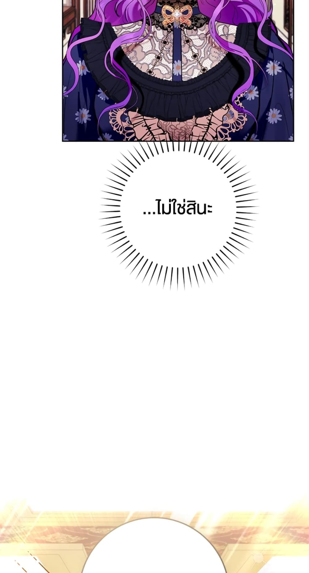 What’s Wrong With Being the Villainess เป็นนางร้ายก็สบายดีนะคะ ตอนที่ 25 46