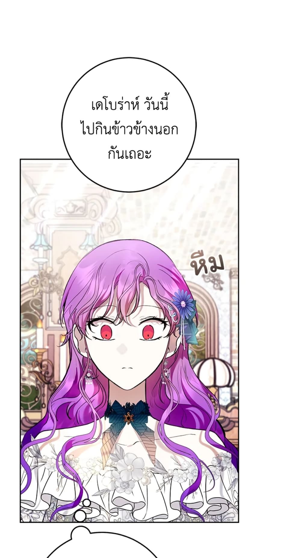 What’s Wrong With Being the Villainess เป็นนางร้ายก็สบายดีนะคะ ตอนที่ 25 45