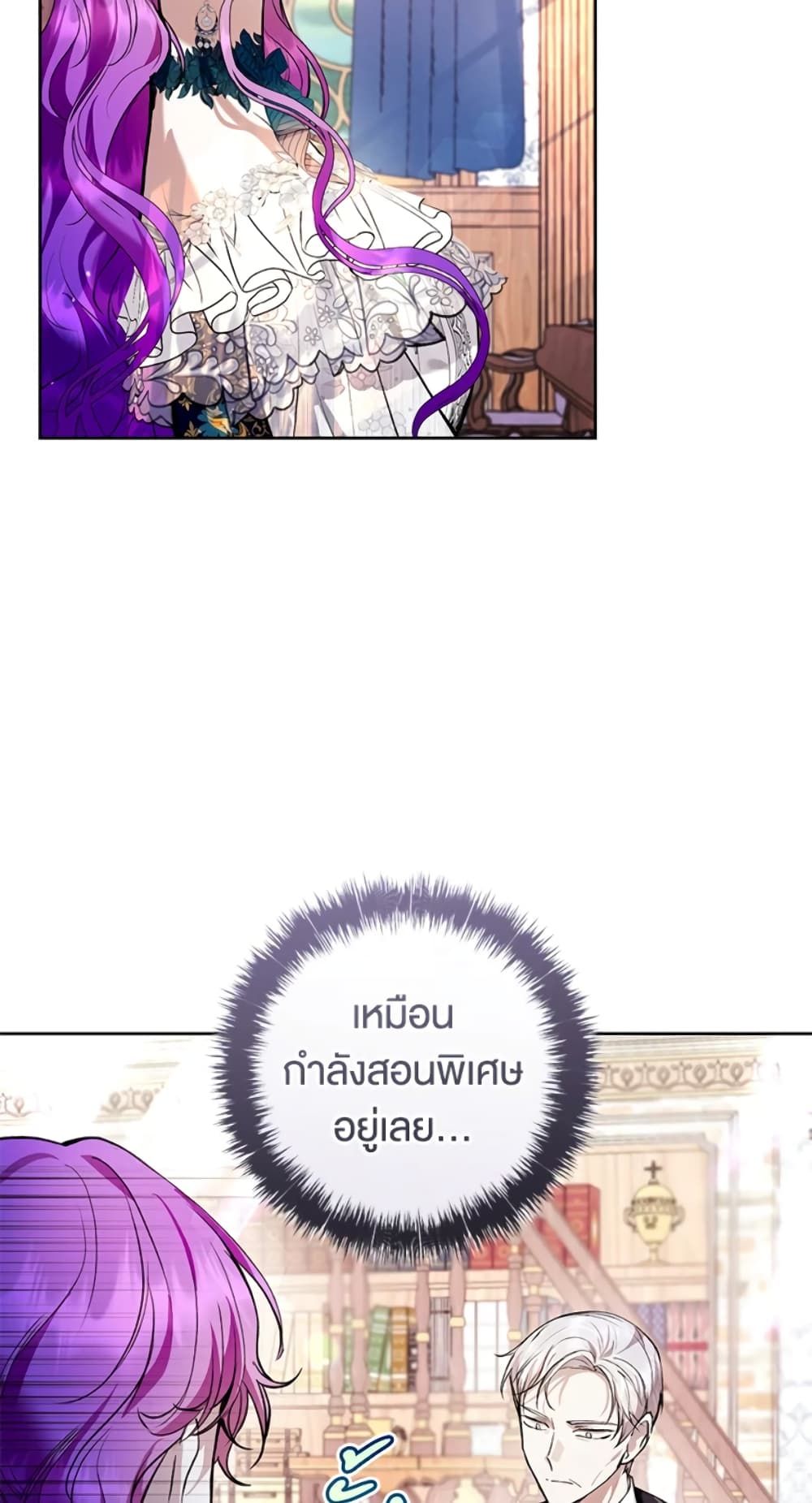 What’s Wrong With Being the Villainess เป็นนางร้ายก็สบายดีนะคะ ตอนที่ 25 43