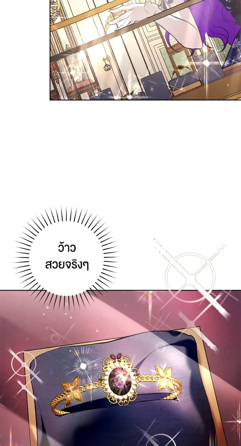 What’s Wrong With Being the Villainess เป็นนางร้ายก็สบายดีนะคะ ตอนที่ 25 50