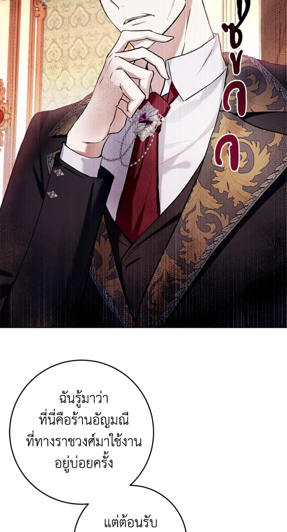 What’s Wrong With Being the Villainess เป็นนางร้ายก็สบายดีนะคะ ตอนที่ 25 53