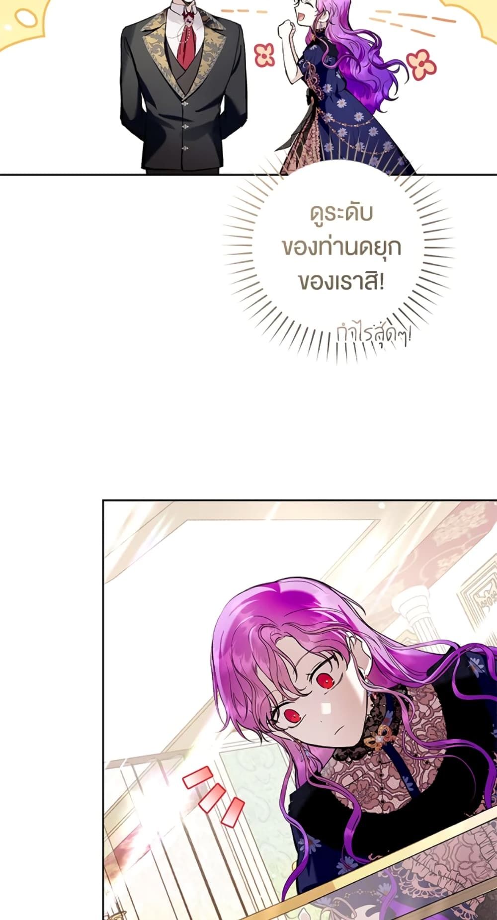What’s Wrong With Being the Villainess เป็นนางร้ายก็สบายดีนะคะ ตอนที่ 25 49