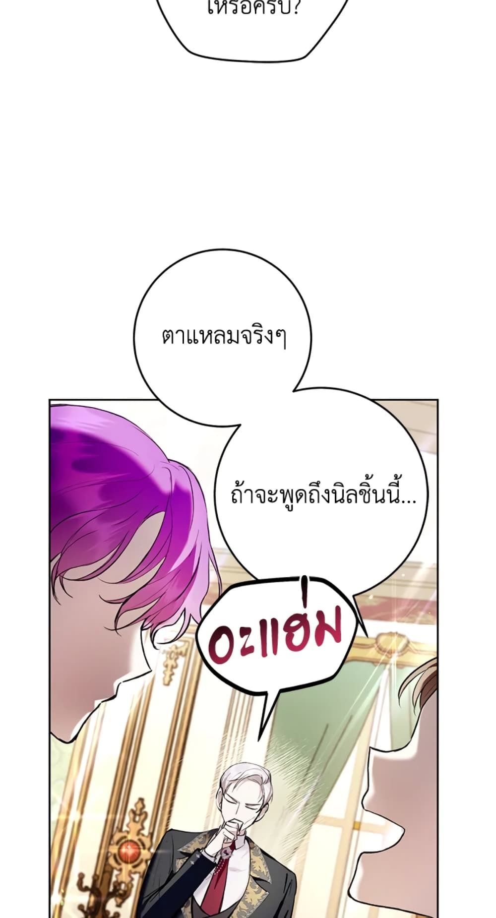 What’s Wrong With Being the Villainess เป็นนางร้ายก็สบายดีนะคะ ตอนที่ 25 51
