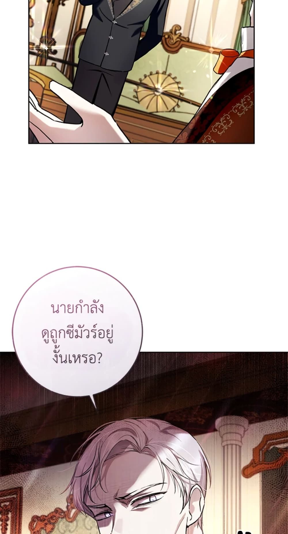 What’s Wrong With Being the Villainess เป็นนางร้ายก็สบายดีนะคะ ตอนที่ 25 52