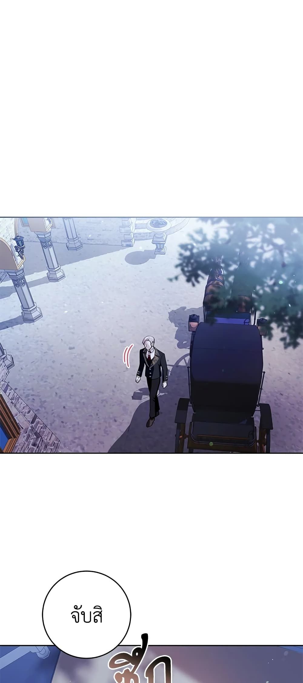 What’s Wrong With Being the Villainess เป็นนางร้ายก็สบายดีนะคะ ตอนที่ 26 5
