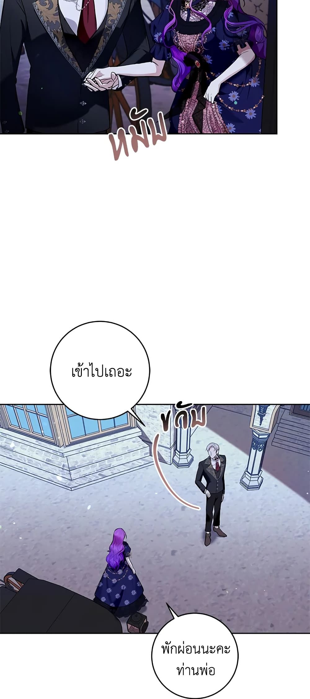 What’s Wrong With Being the Villainess เป็นนางร้ายก็สบายดีนะคะ ตอนที่ 26 6
