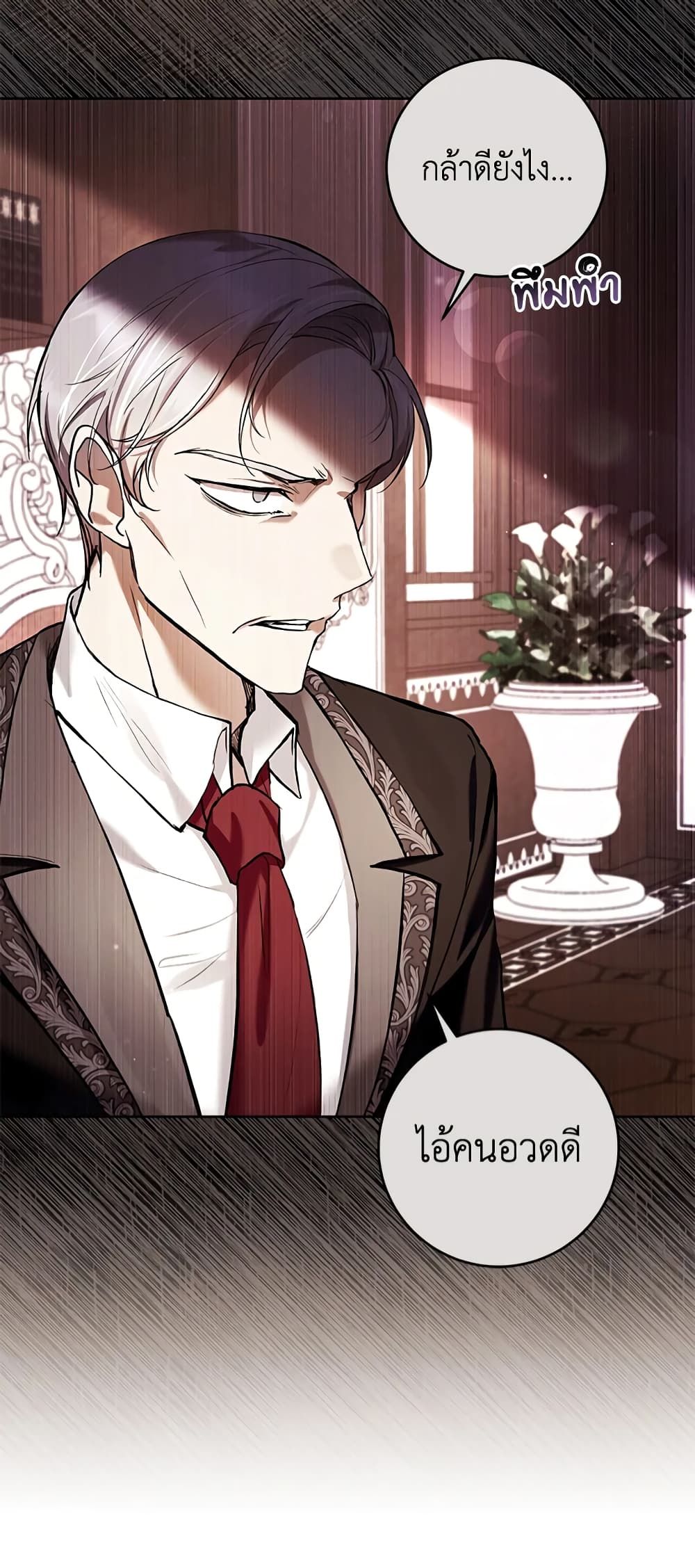 What’s Wrong With Being the Villainess เป็นนางร้ายก็สบายดีนะคะ ตอนที่ 26 17