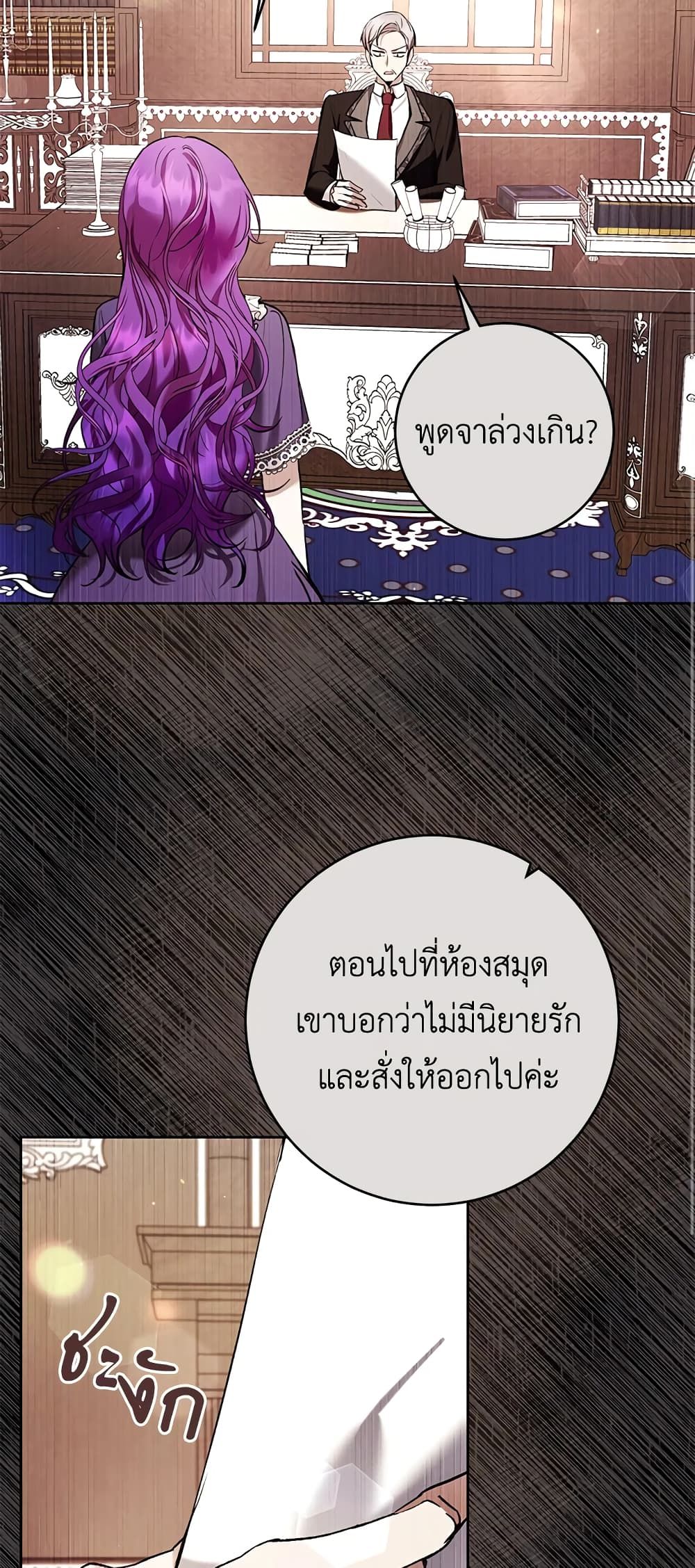 What’s Wrong With Being the Villainess เป็นนางร้ายก็สบายดีนะคะ ตอนที่ 26 16