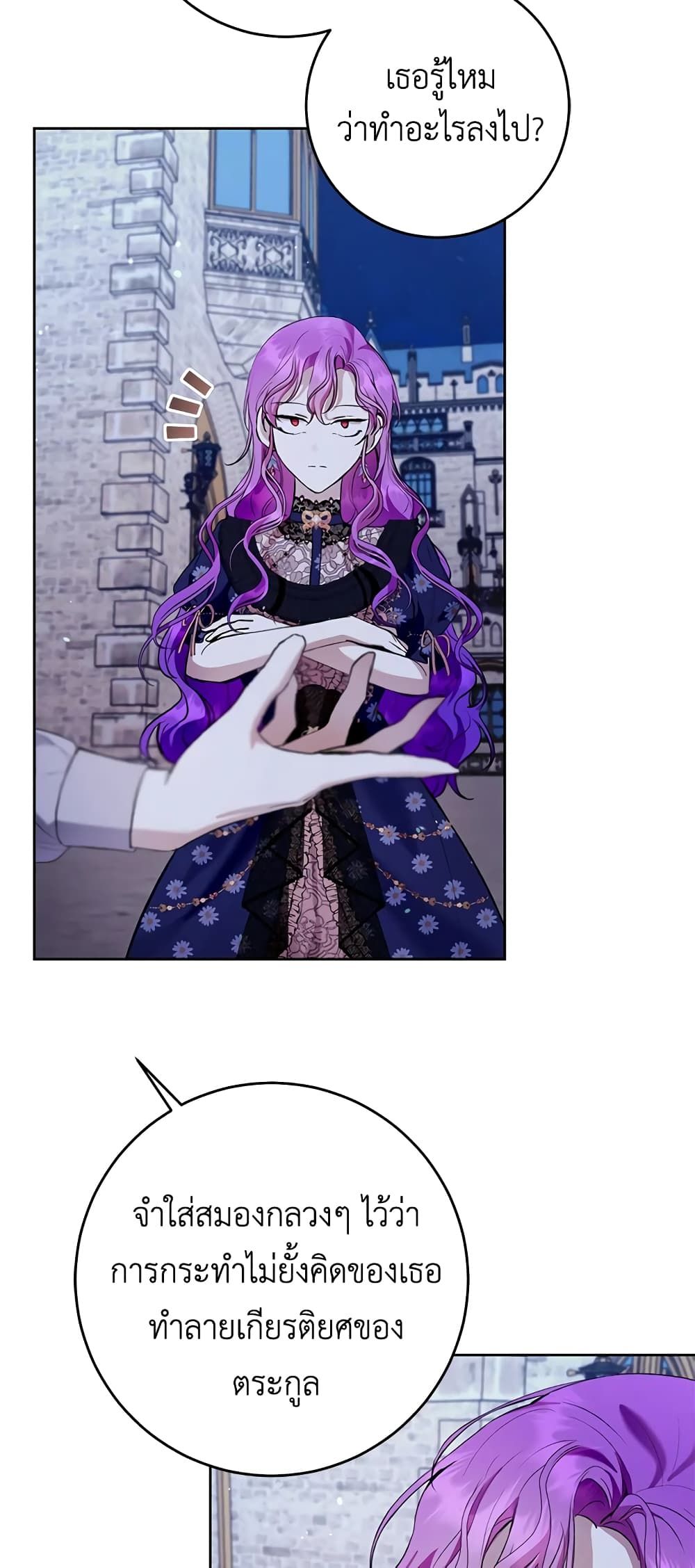 What’s Wrong With Being the Villainess เป็นนางร้ายก็สบายดีนะคะ ตอนที่ 26 18