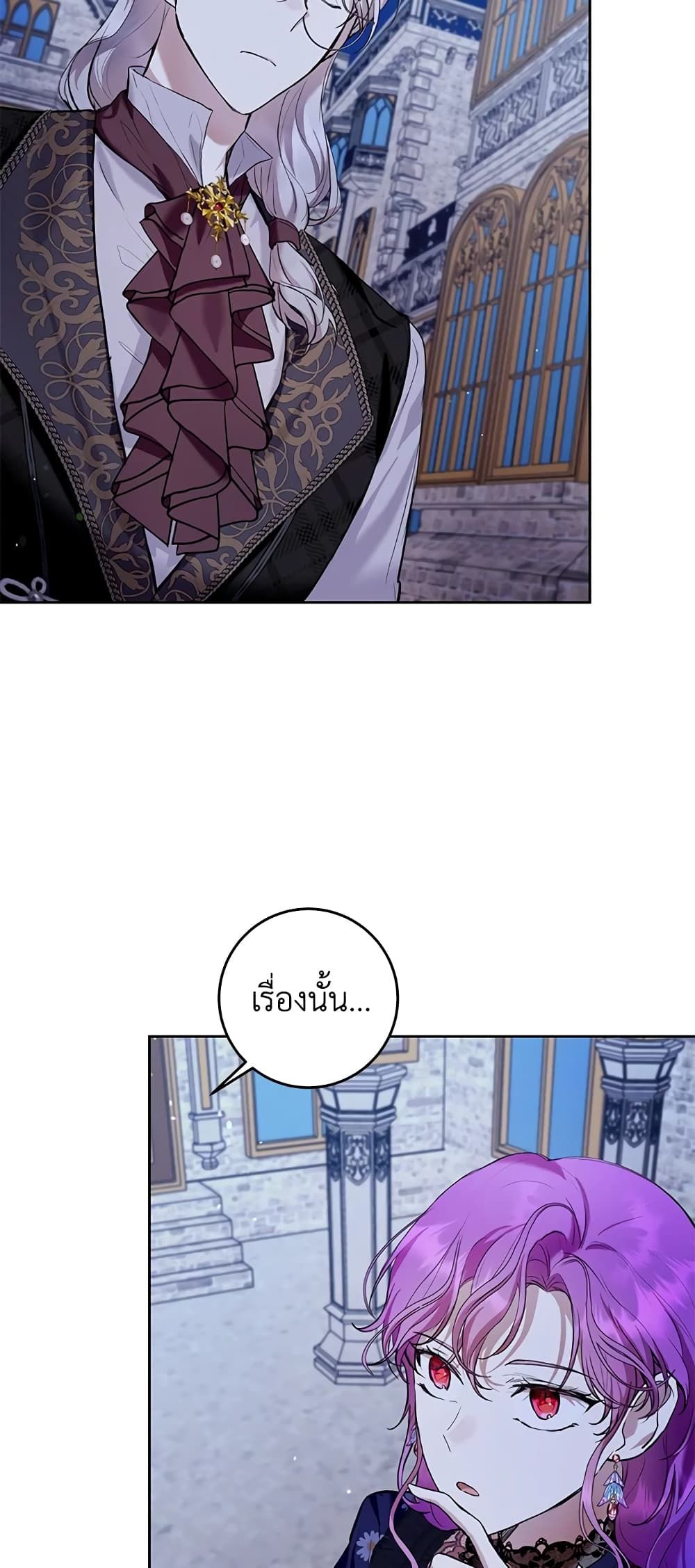 What’s Wrong With Being the Villainess เป็นนางร้ายก็สบายดีนะคะ ตอนที่ 26 21