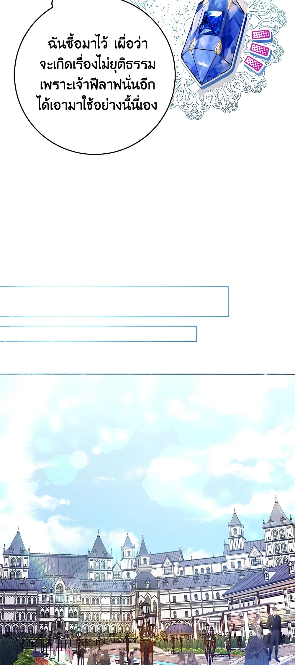 What’s Wrong With Being the Villainess เป็นนางร้ายก็สบายดีนะคะ ตอนที่ 26 28