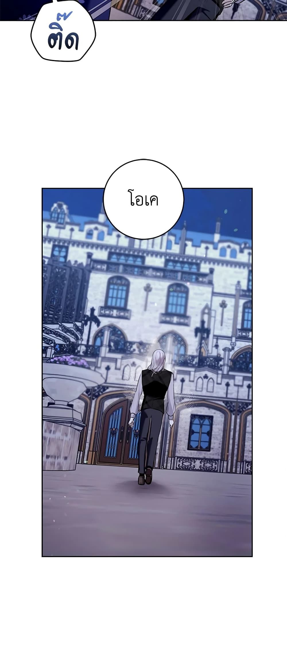 What’s Wrong With Being the Villainess เป็นนางร้ายก็สบายดีนะคะ ตอนที่ 26 26