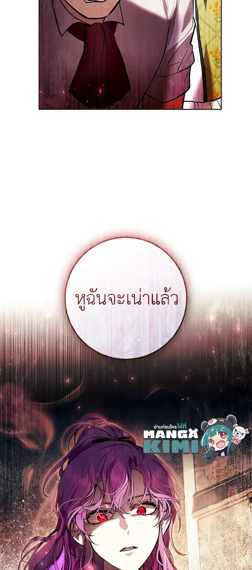 What’s Wrong With Being the Villainess เป็นนางร้ายก็สบายดีนะคะ ตอนที่ 26 40