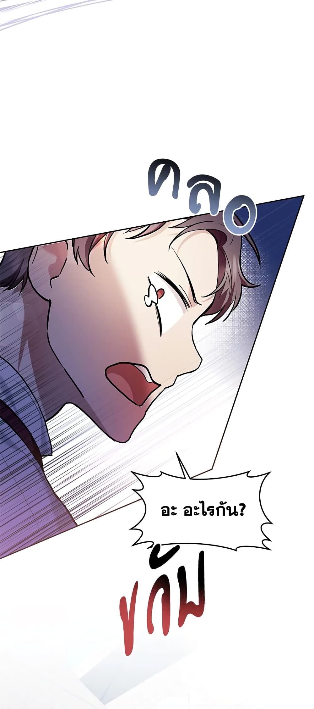 What’s Wrong With Being the Villainess เป็นนางร้ายก็สบายดีนะคะ ตอนที่ 26 37