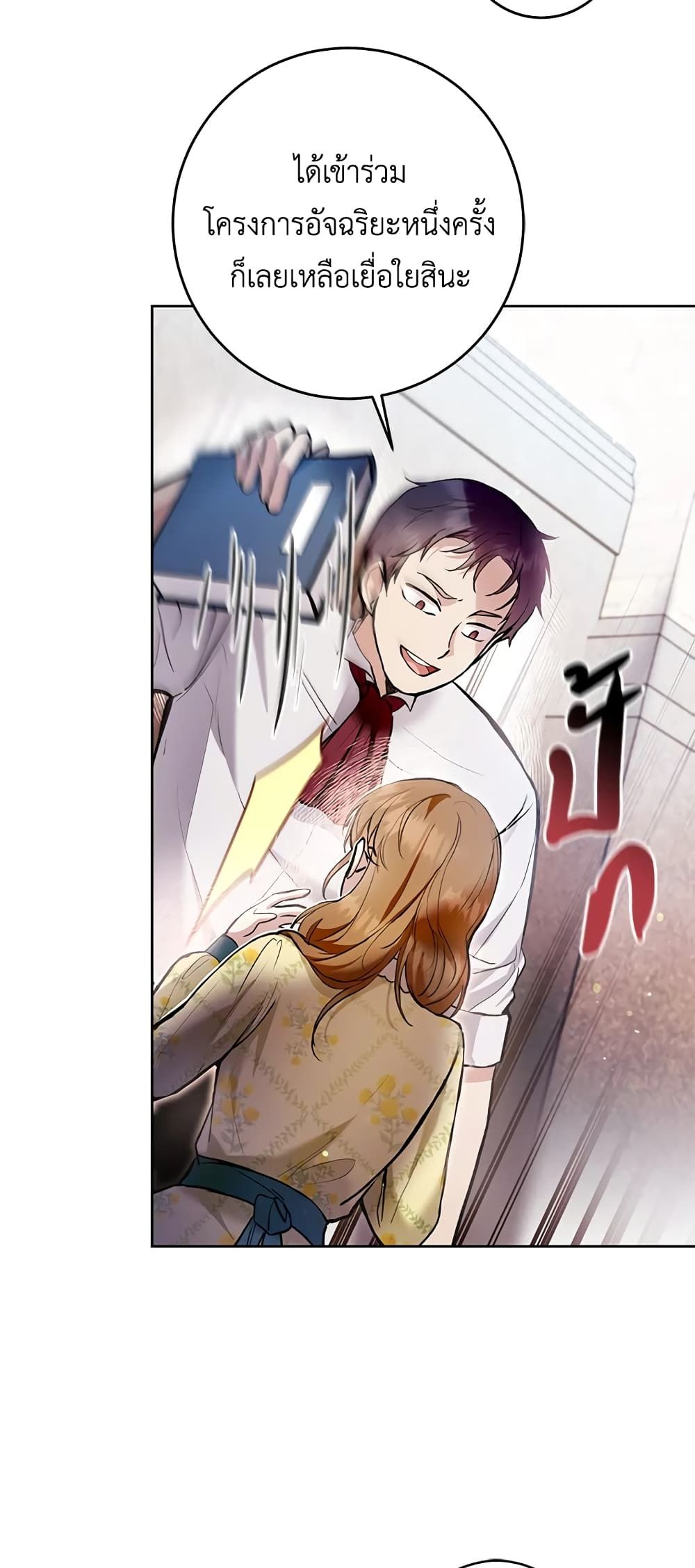 What’s Wrong With Being the Villainess เป็นนางร้ายก็สบายดีนะคะ ตอนที่ 26 32