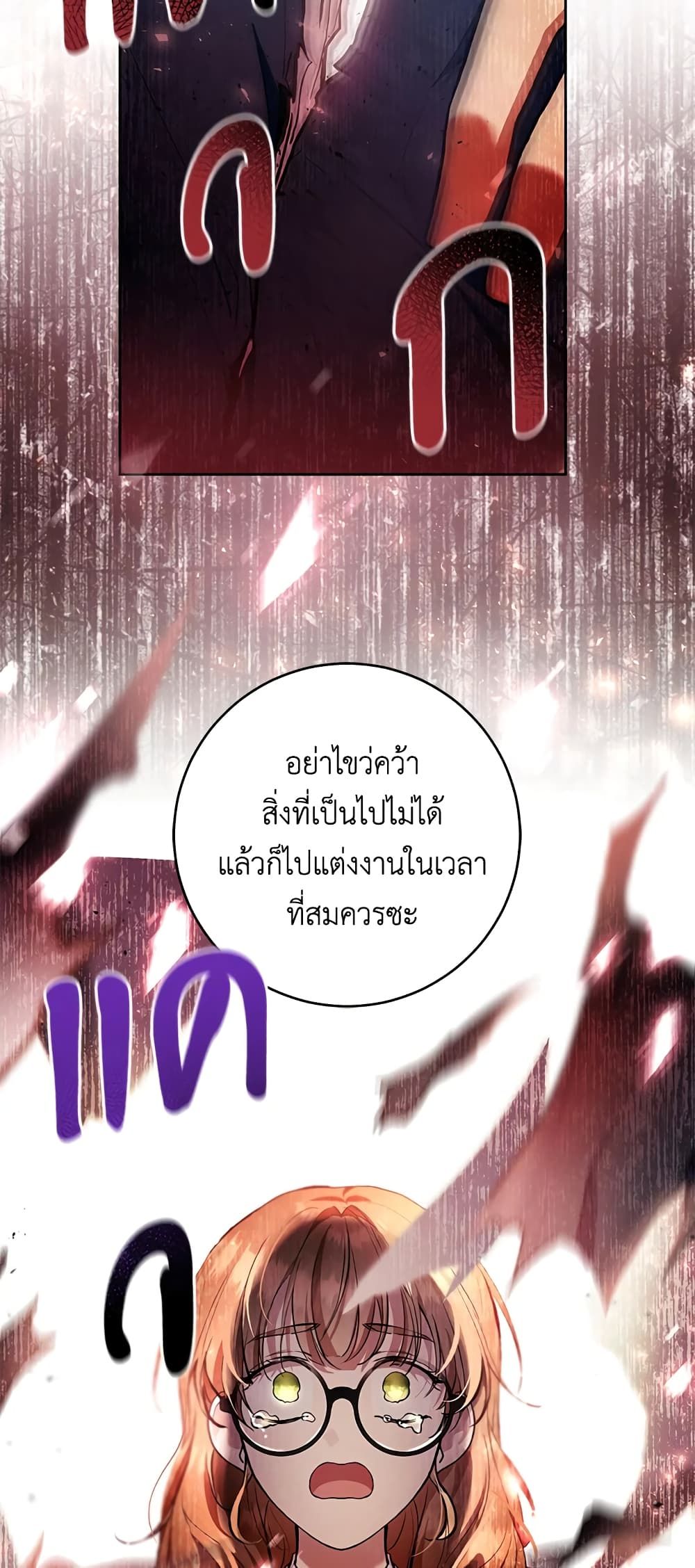 What’s Wrong With Being the Villainess เป็นนางร้ายก็สบายดีนะคะ ตอนที่ 26 35